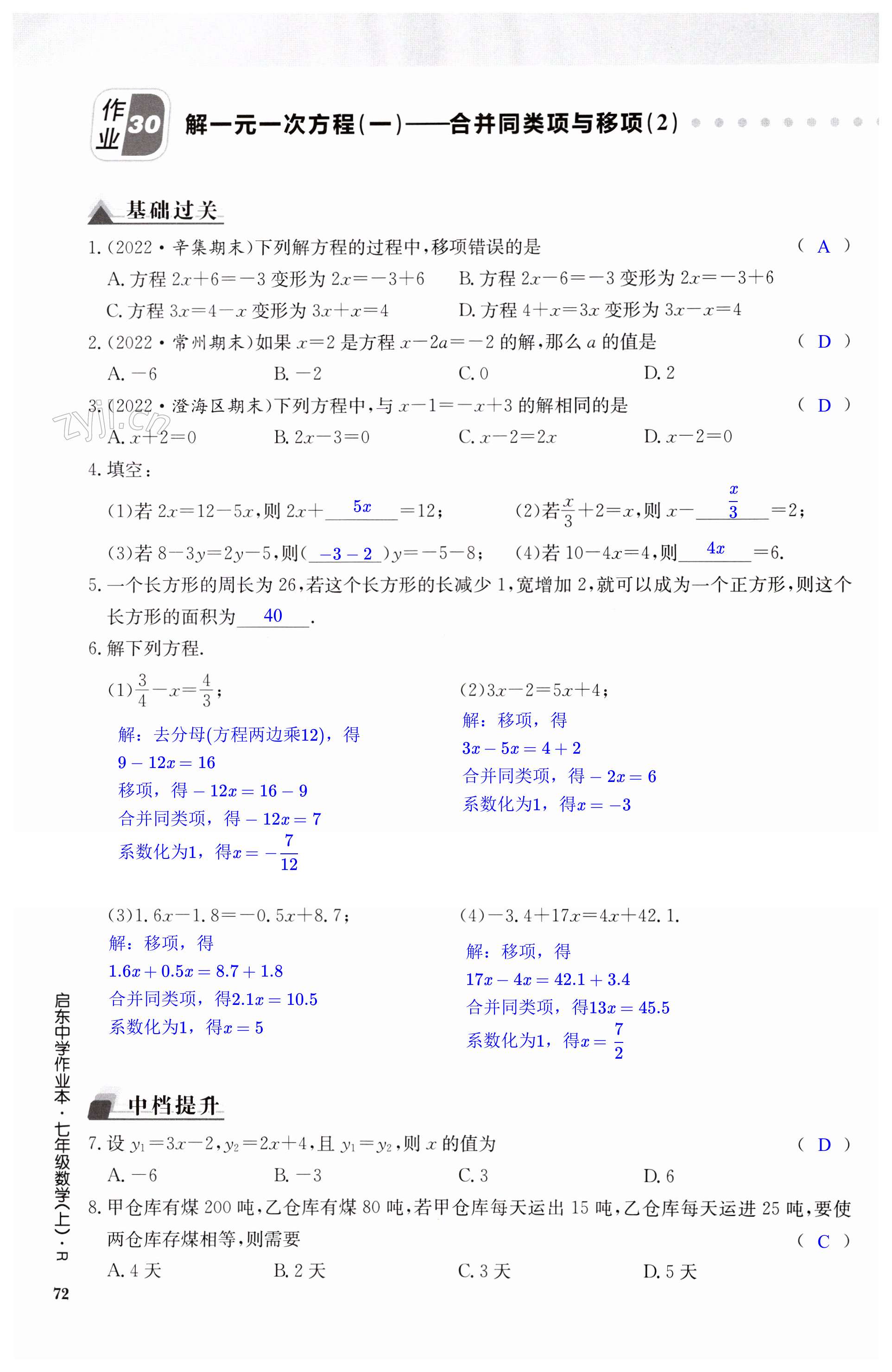 第72页
