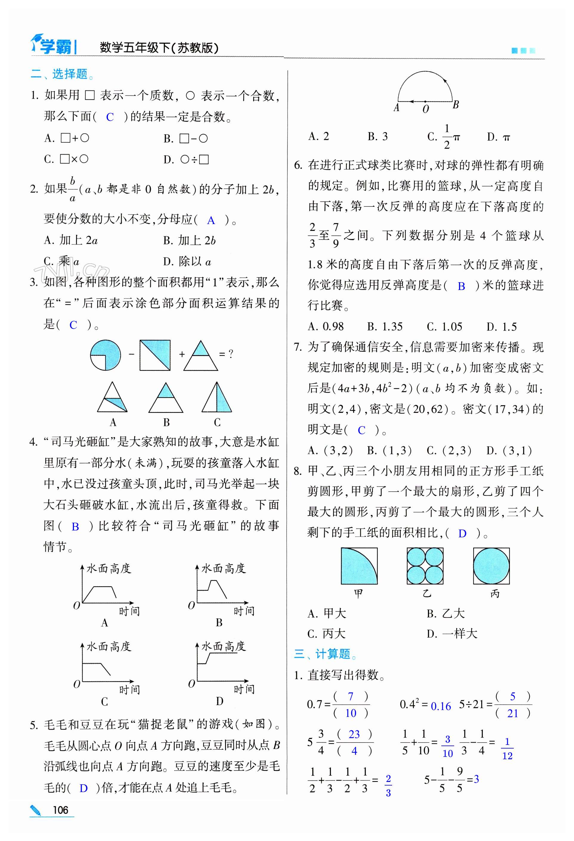 第106页