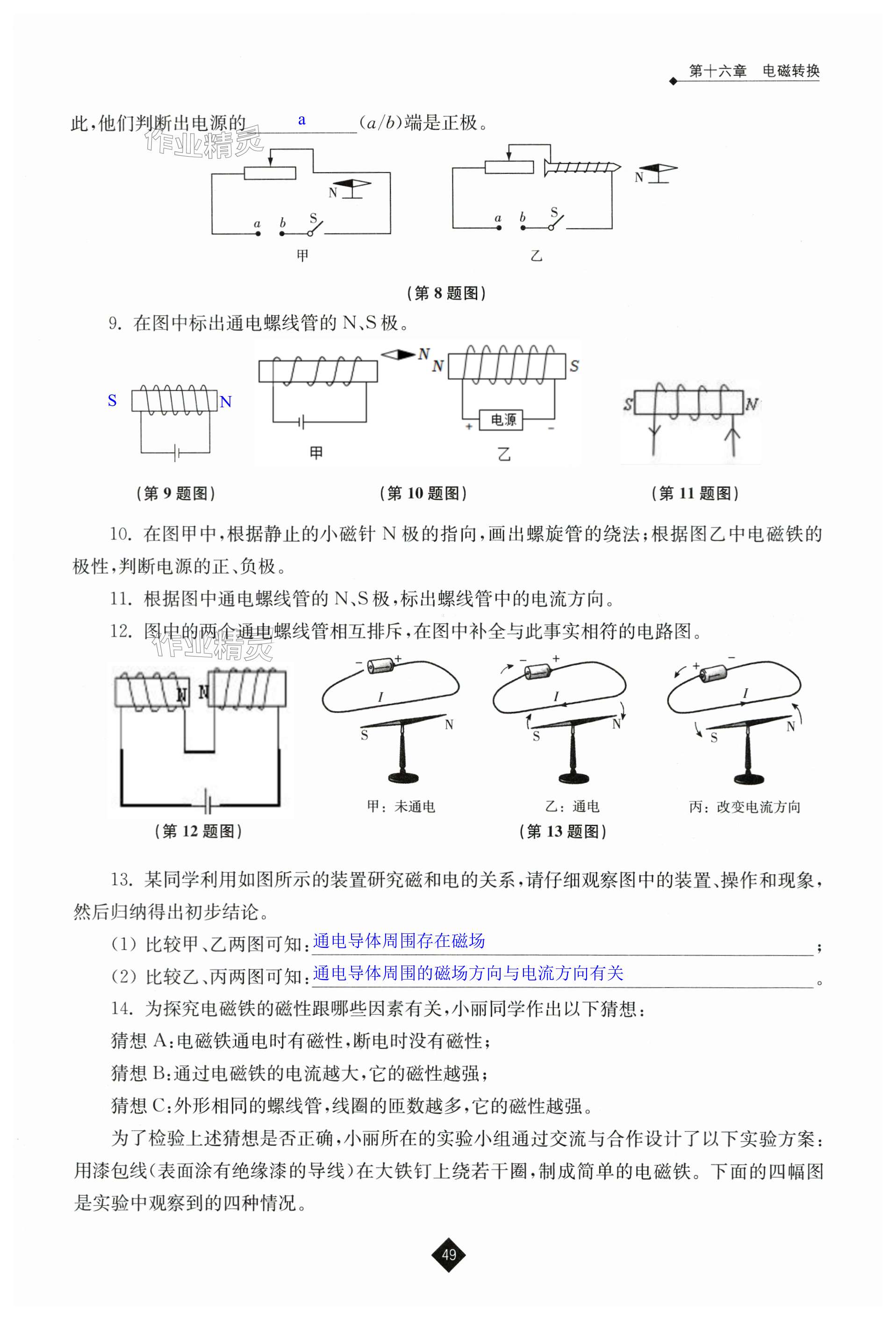 第49页