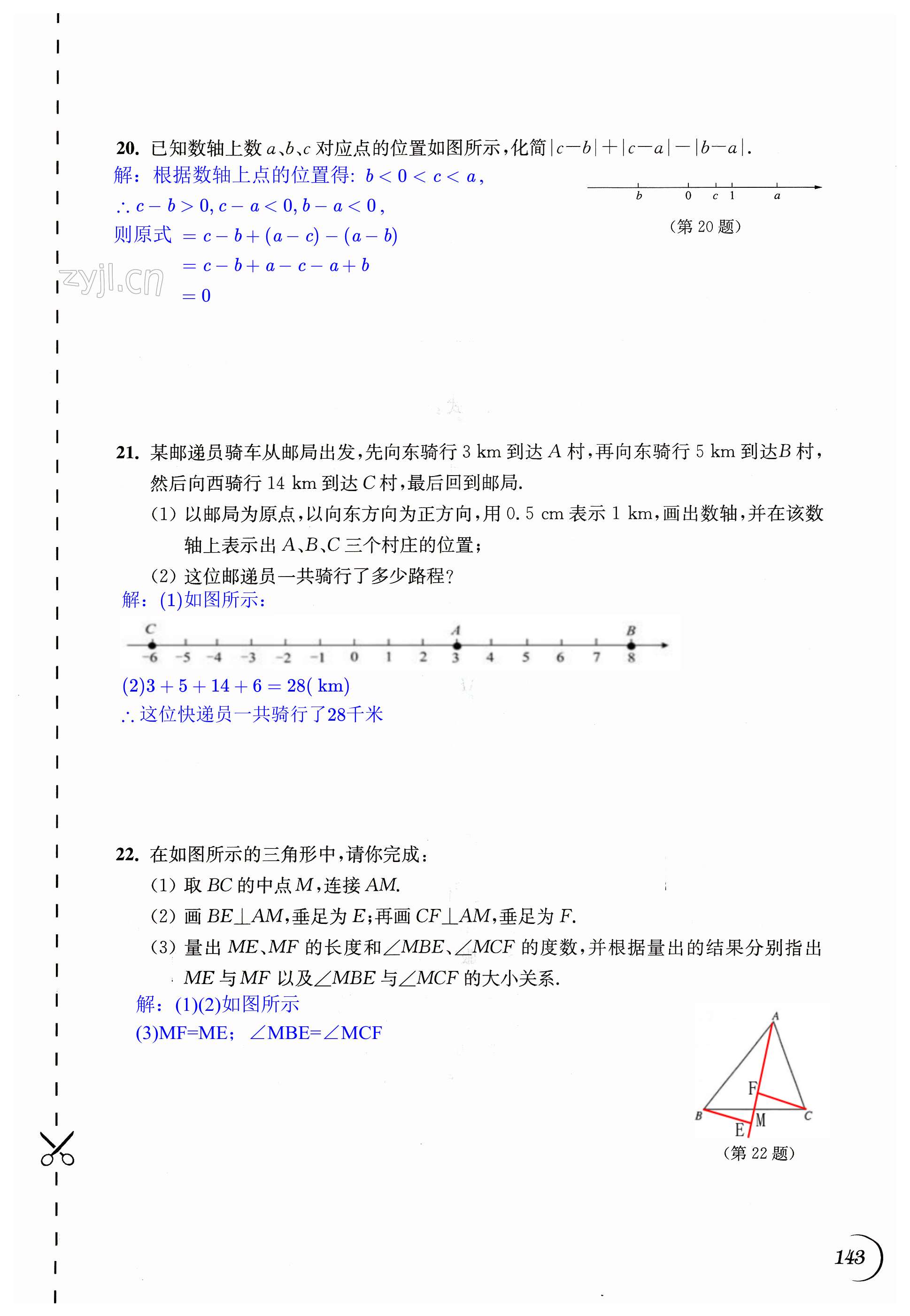 第143頁(yè)