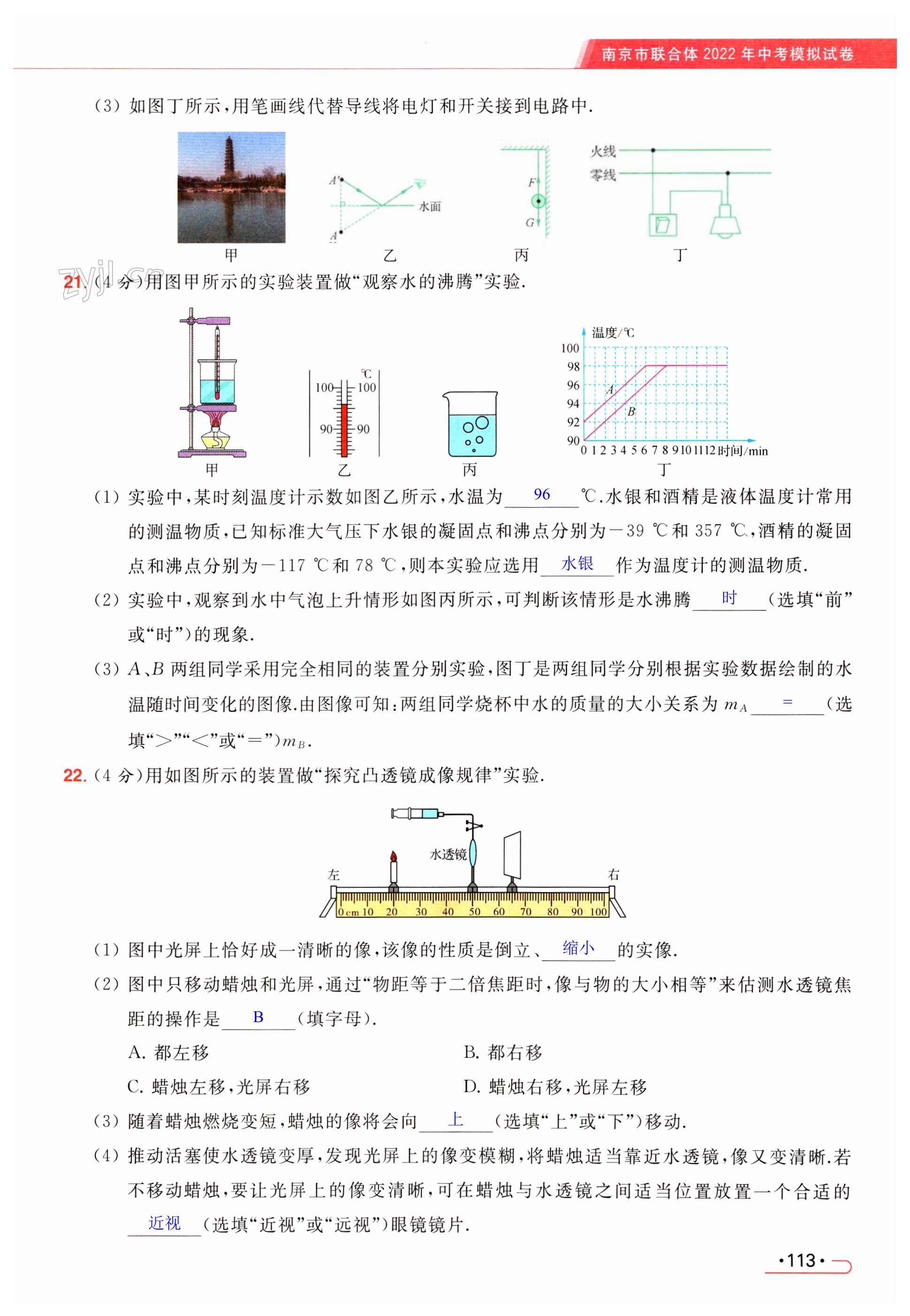 第113页