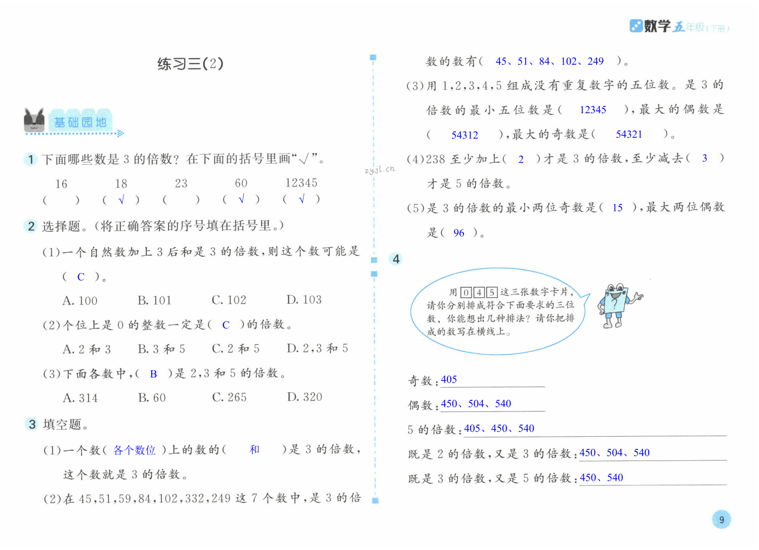第9页