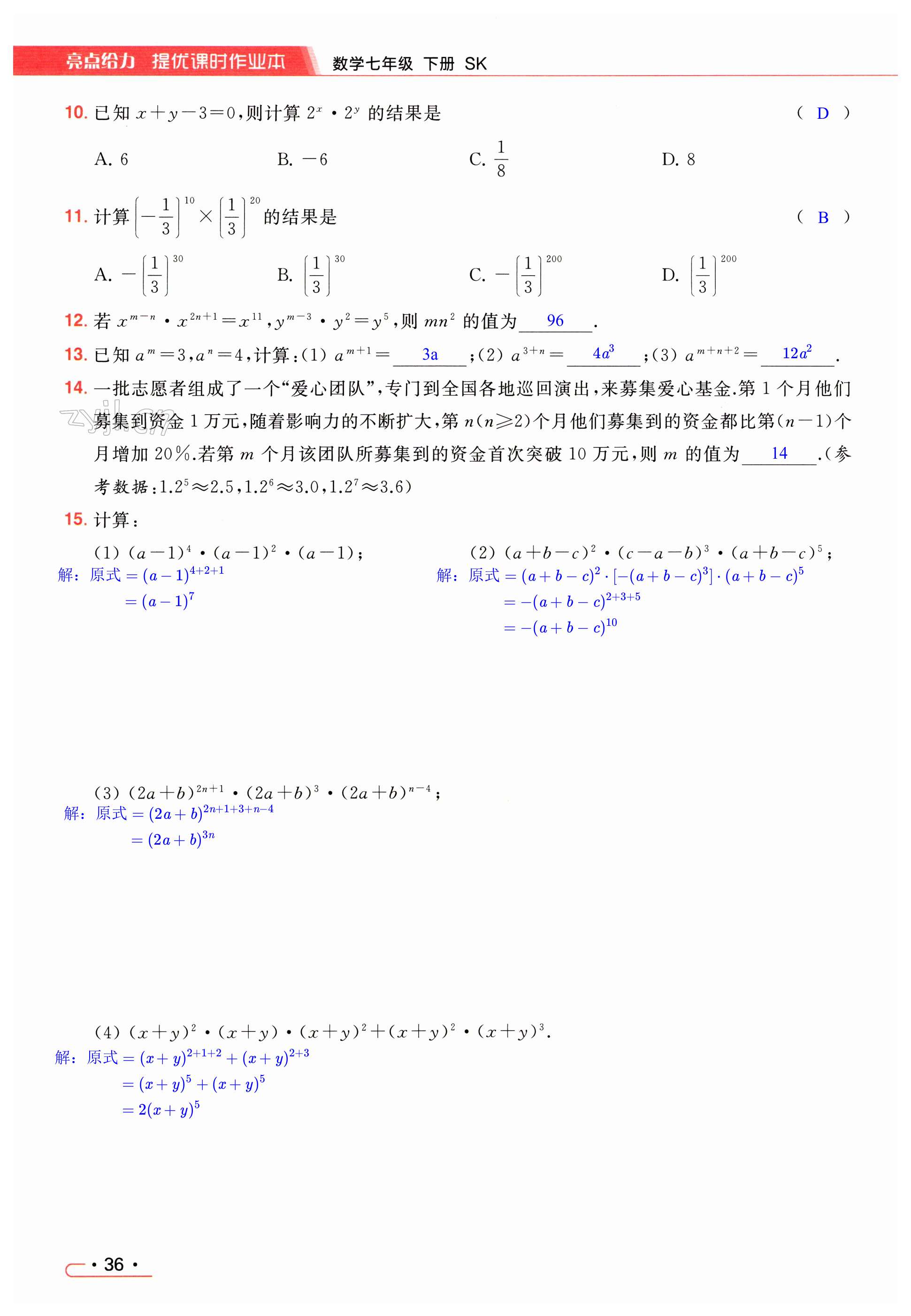 第36页