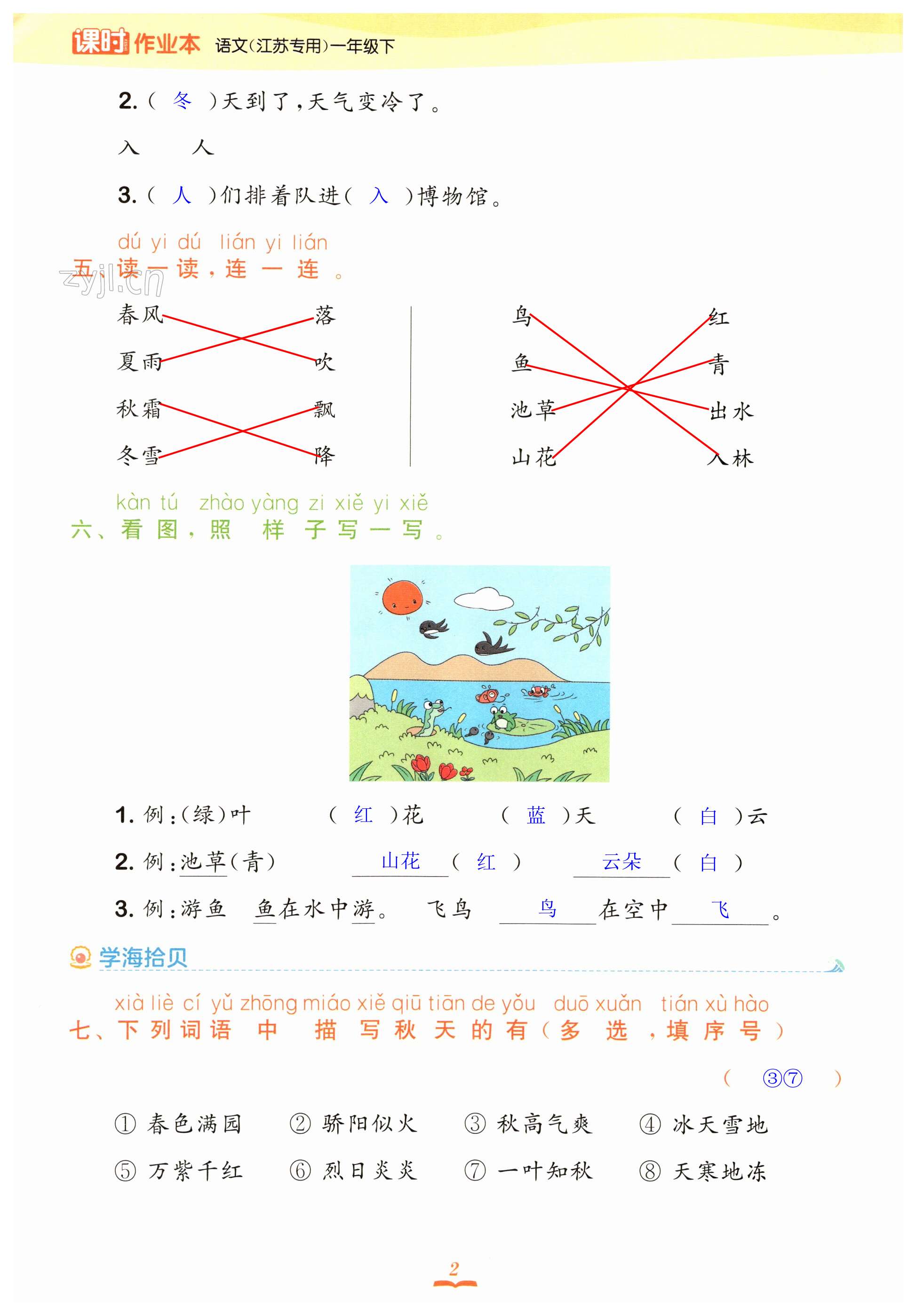 第2頁(yè)