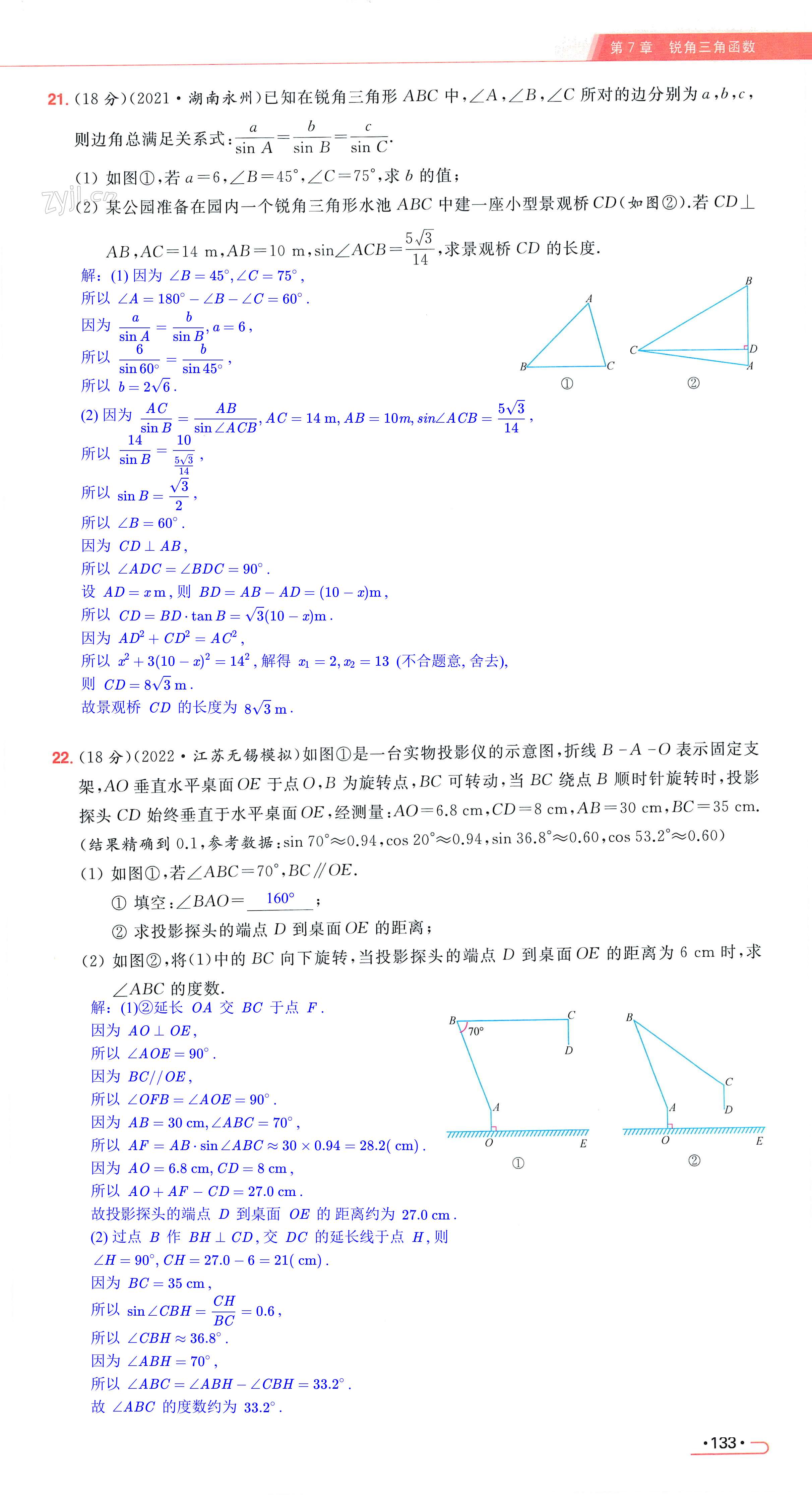 第133页