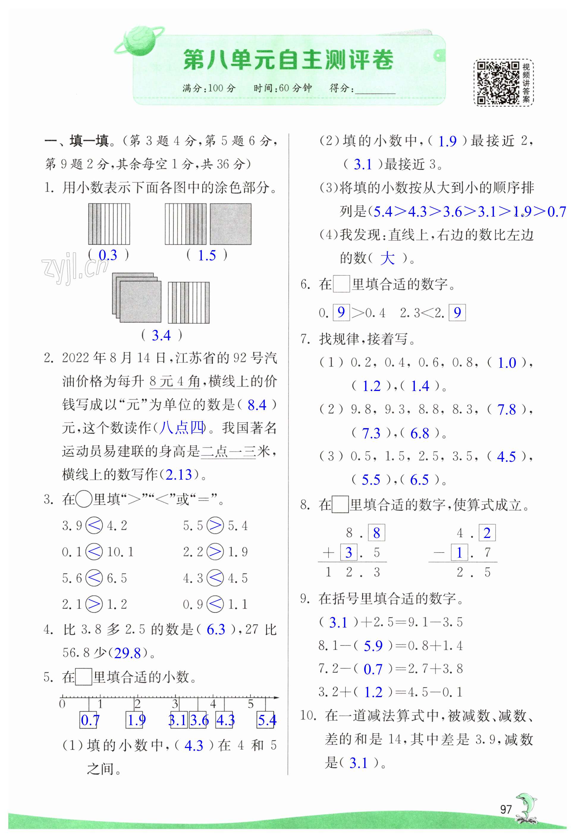 第97頁(yè)