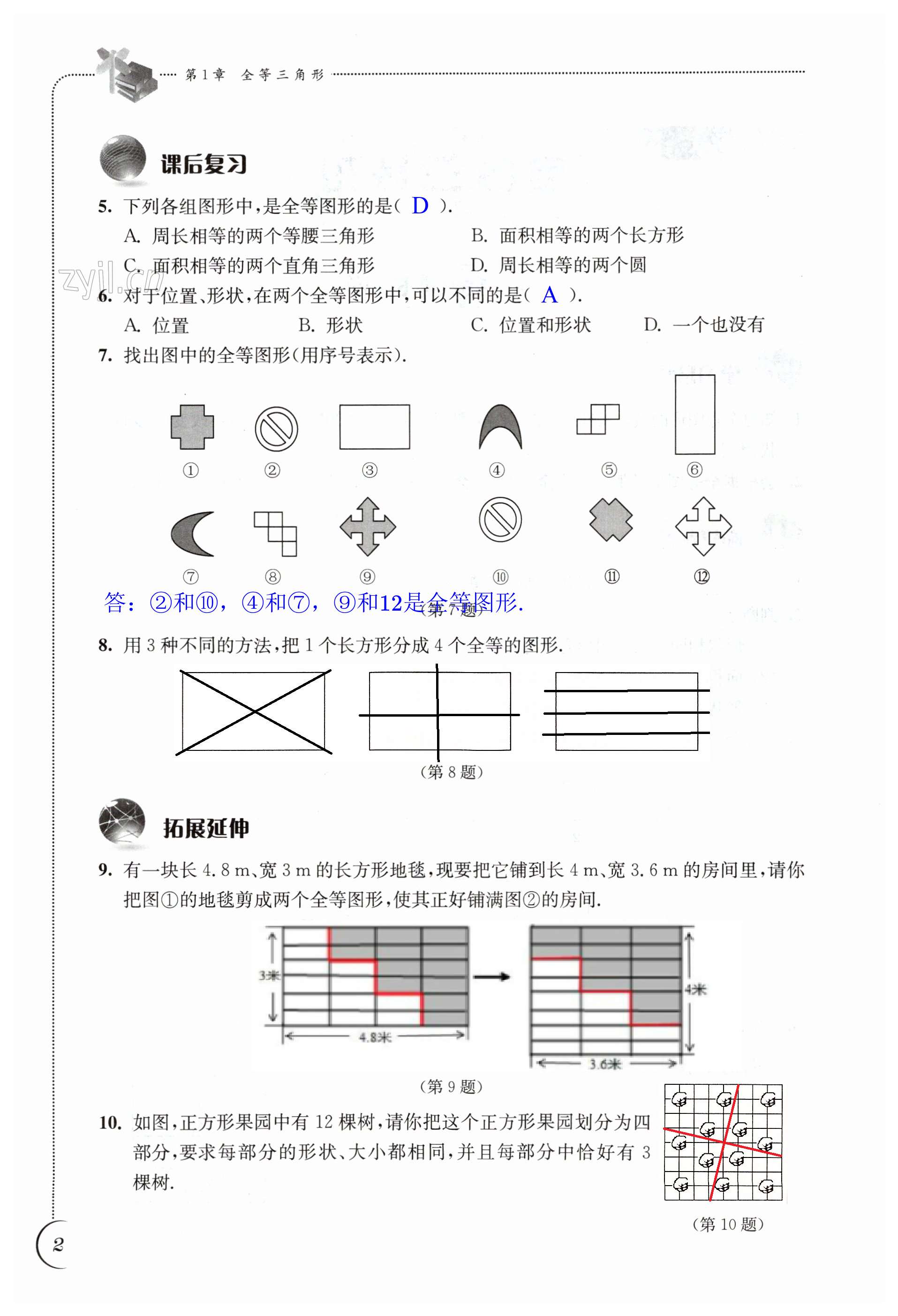 第2頁