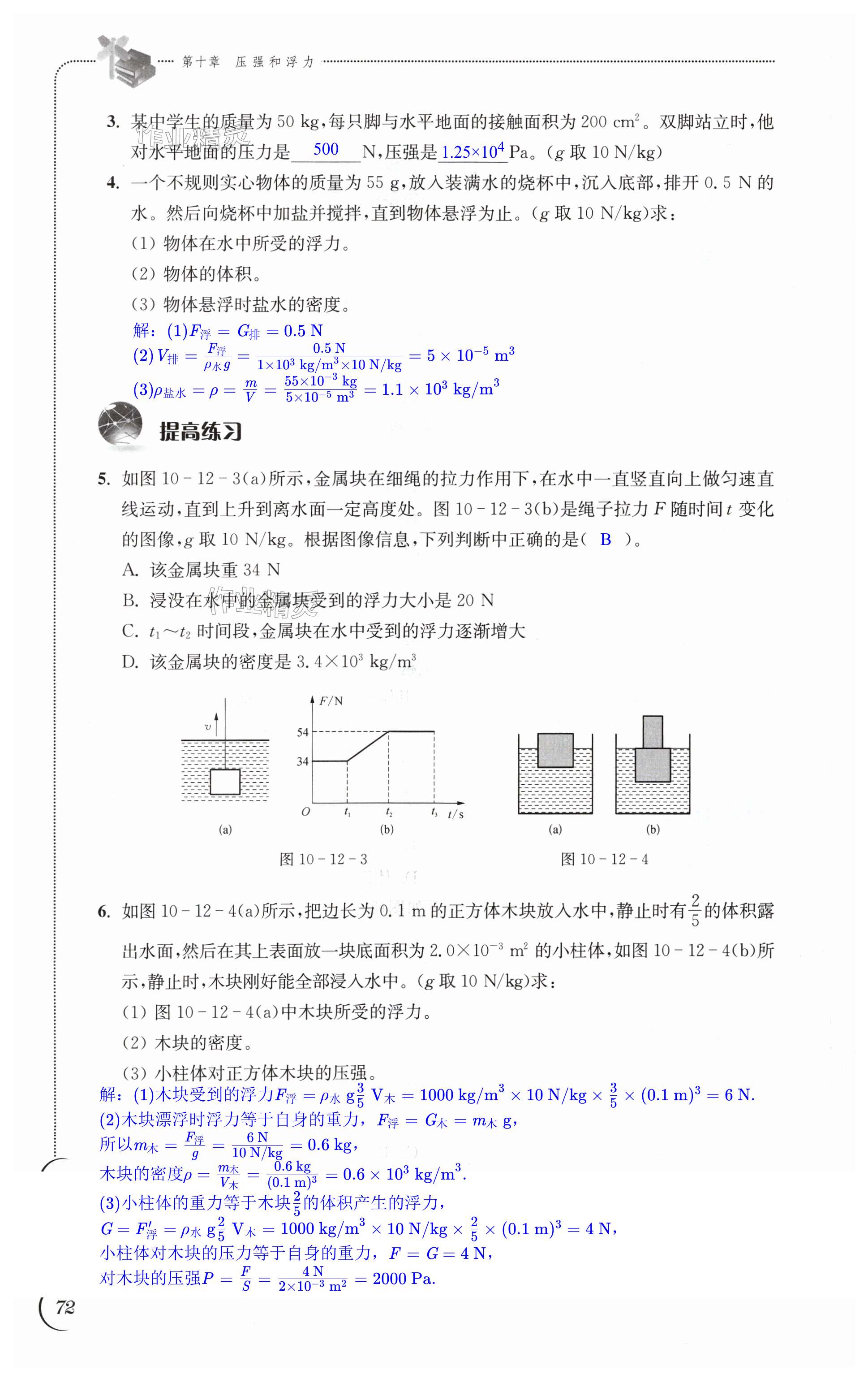 第72頁