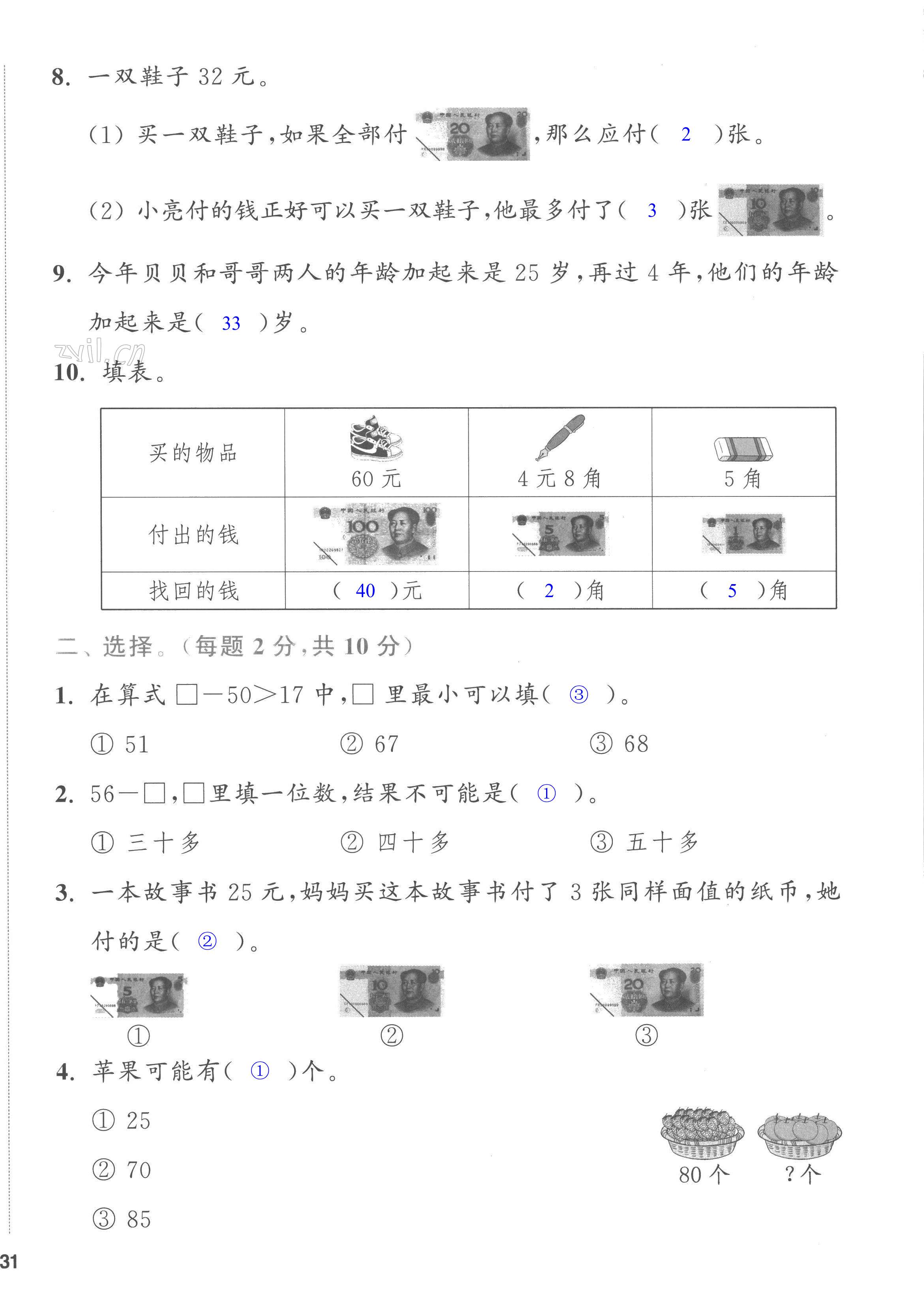 第62页