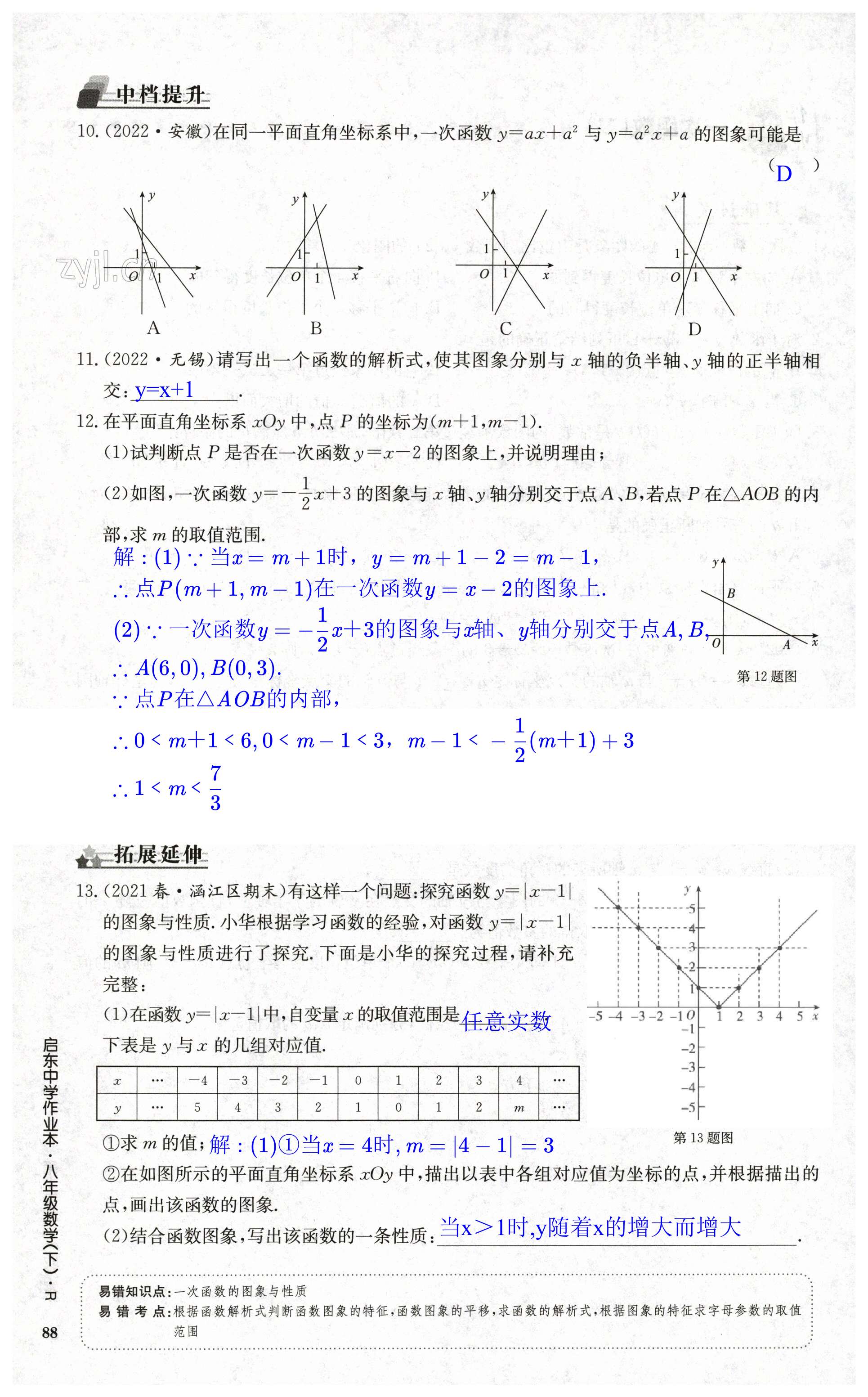 第88页