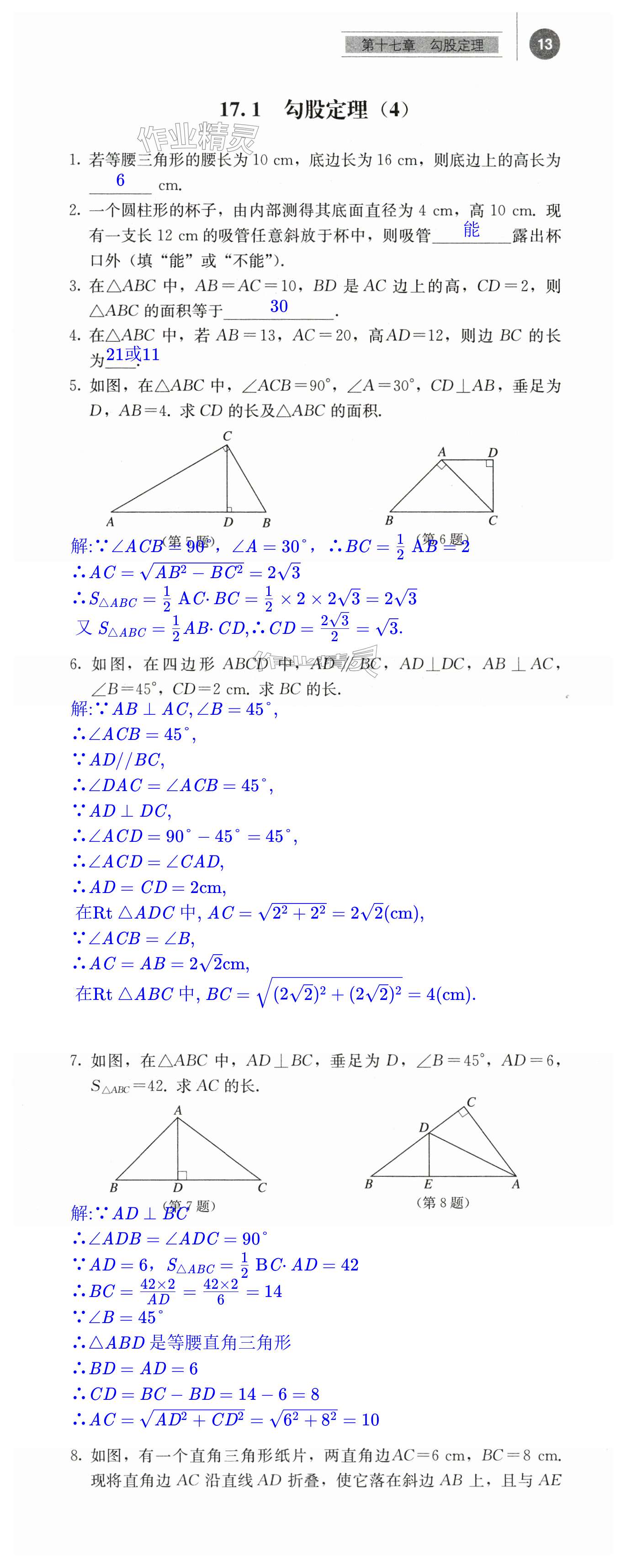 第13頁(yè)