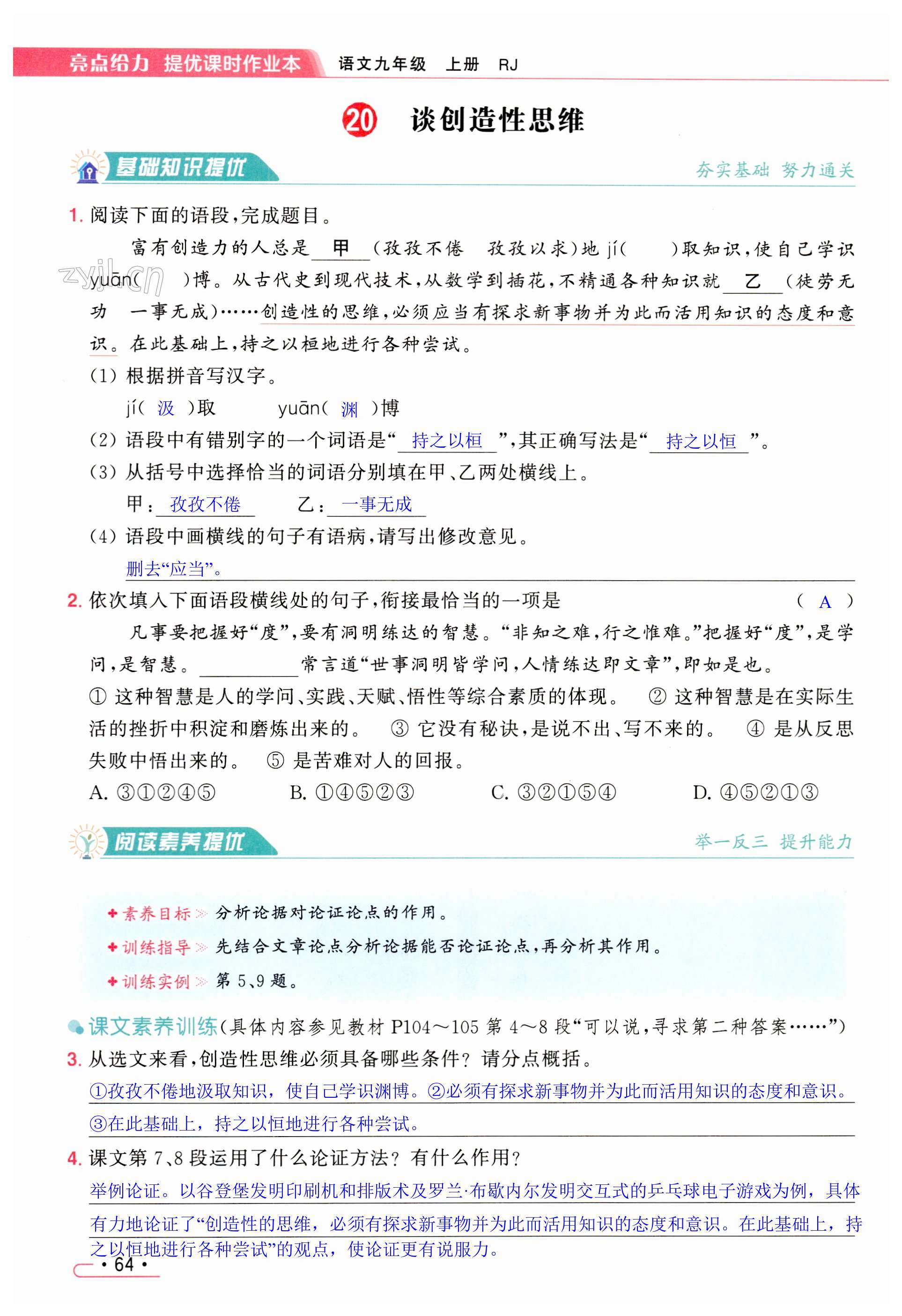 第64页