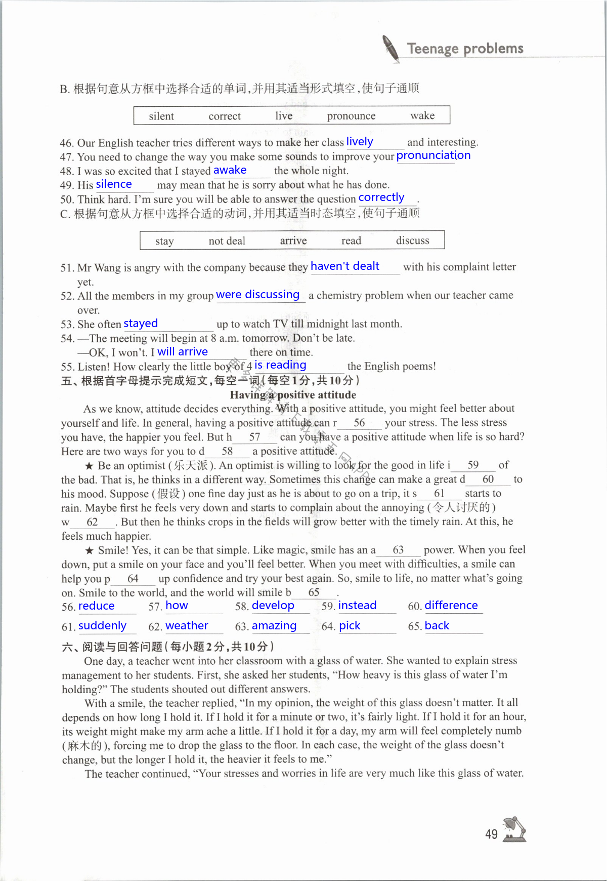 Unit 3 Teenage problems - 第49页
