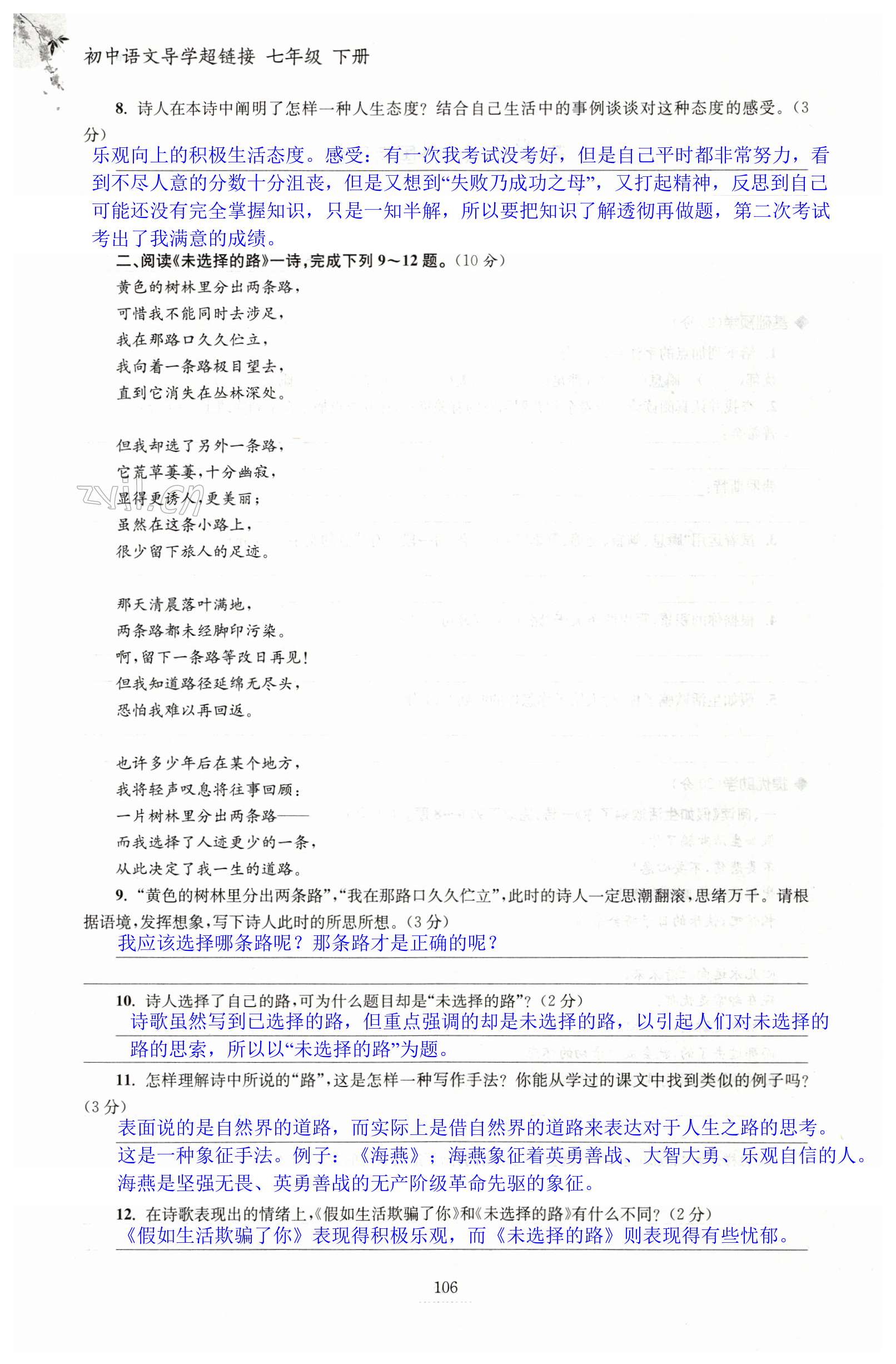 第106页