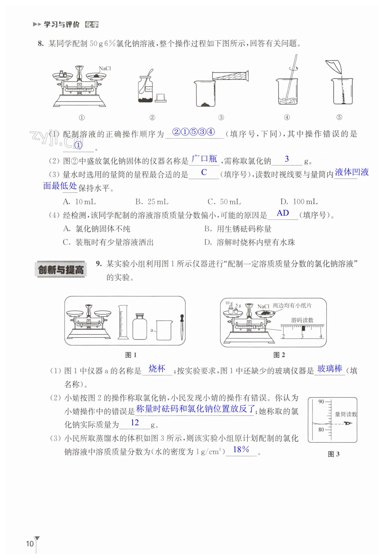 第10頁(yè)