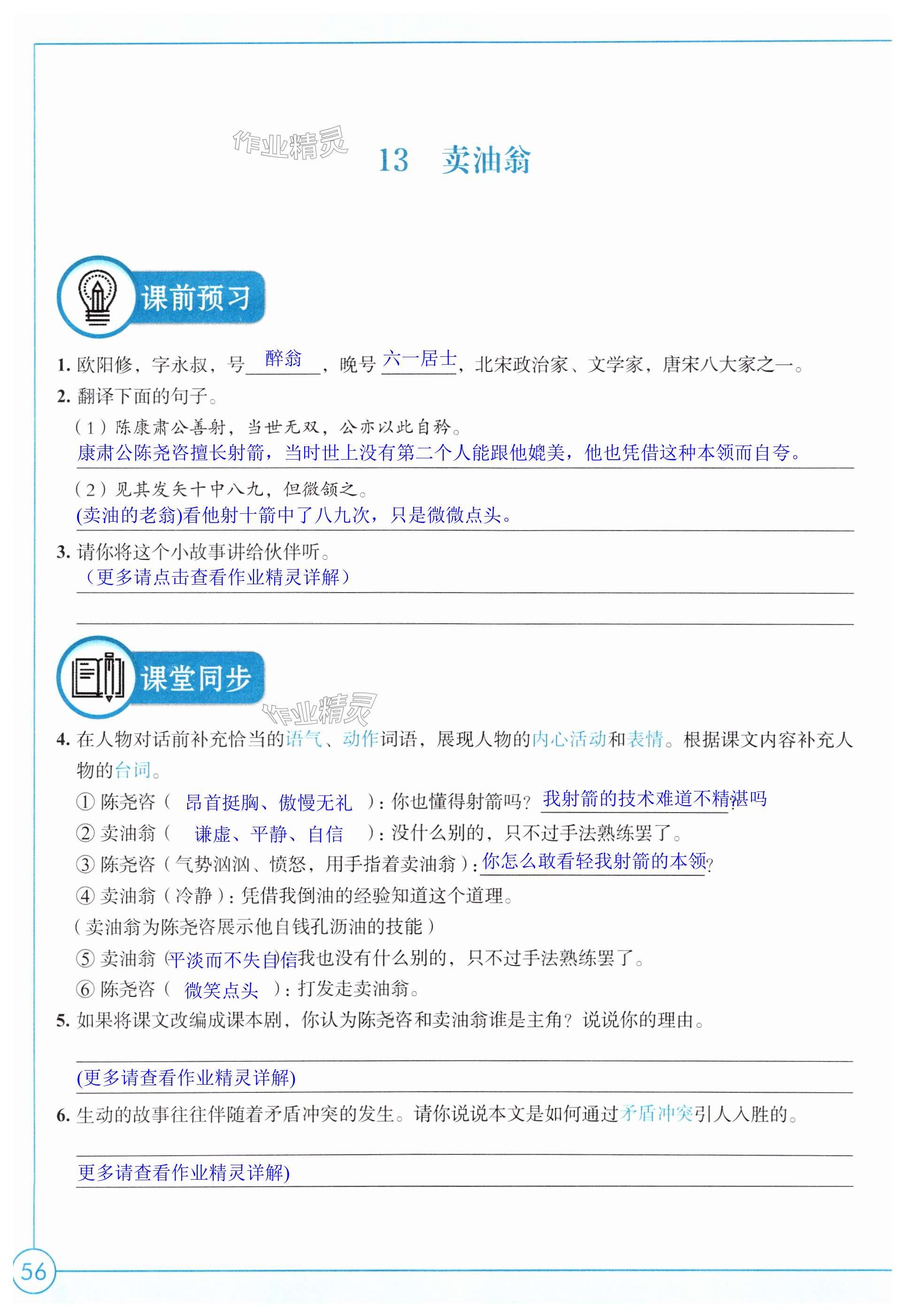 第56页