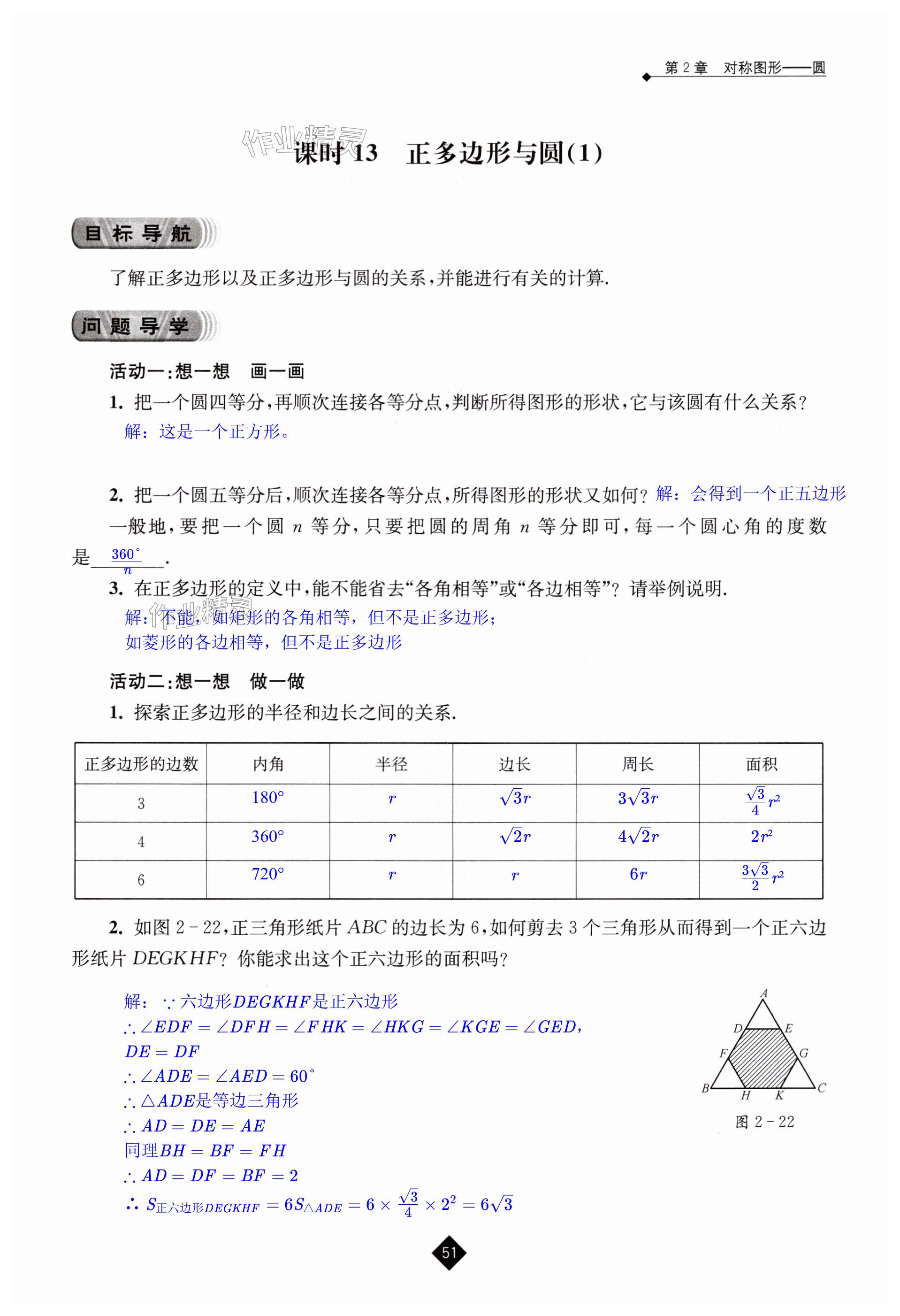 第51頁(yè)