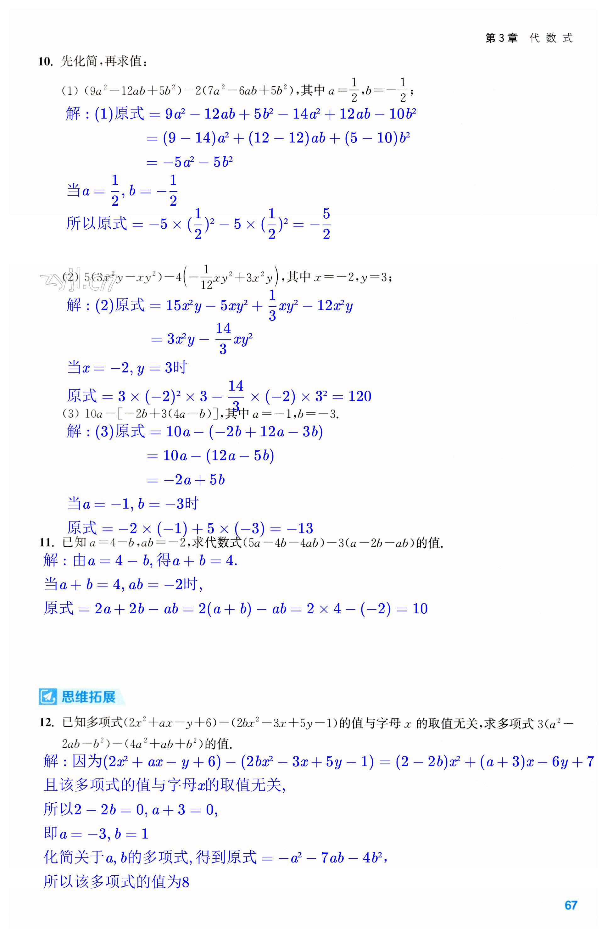 第67页