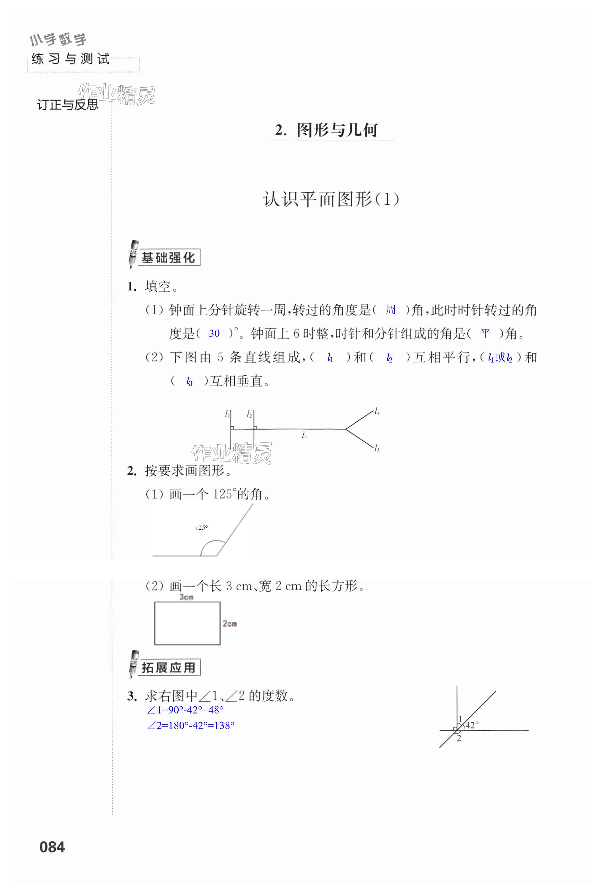 第84頁