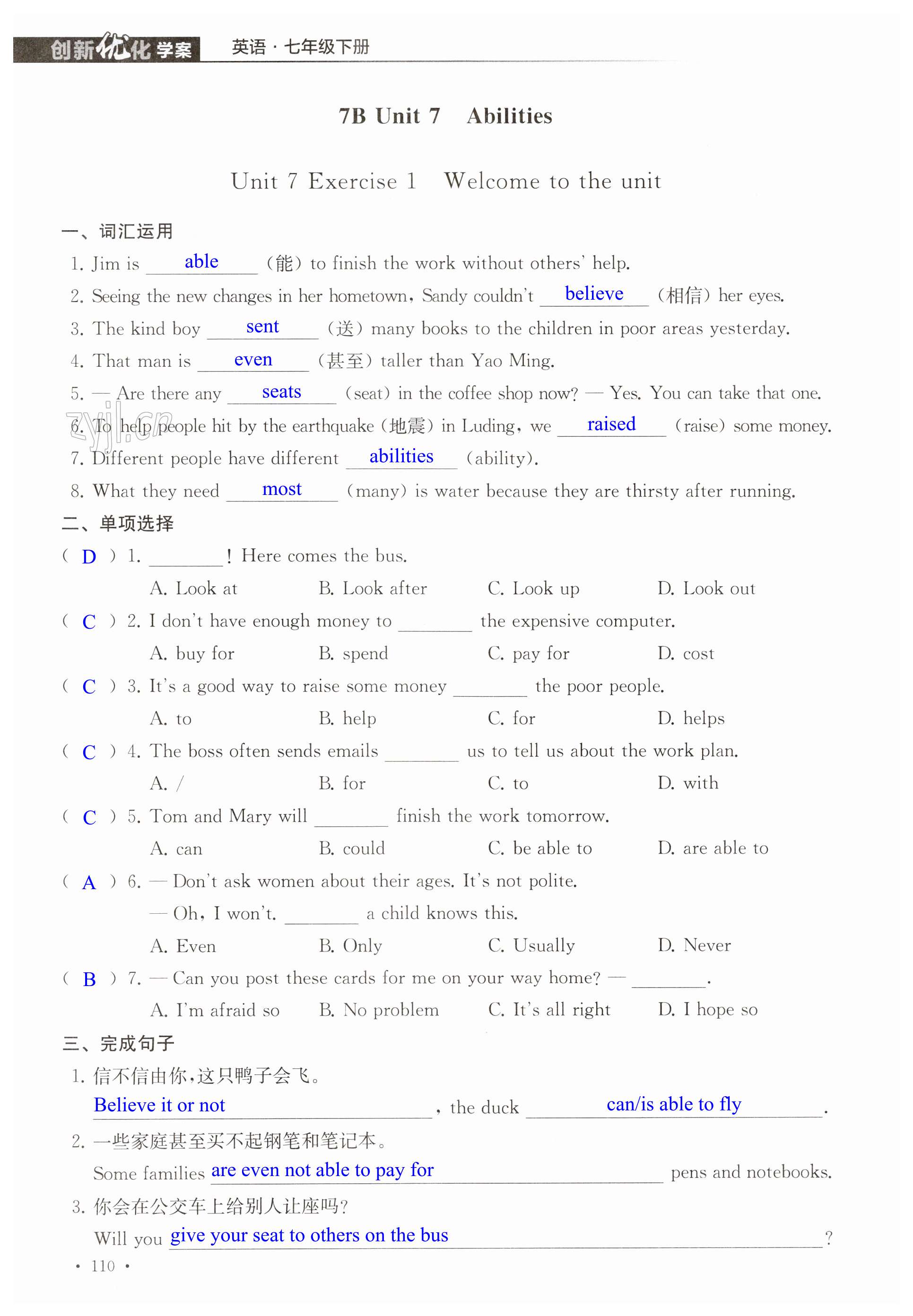 第110页