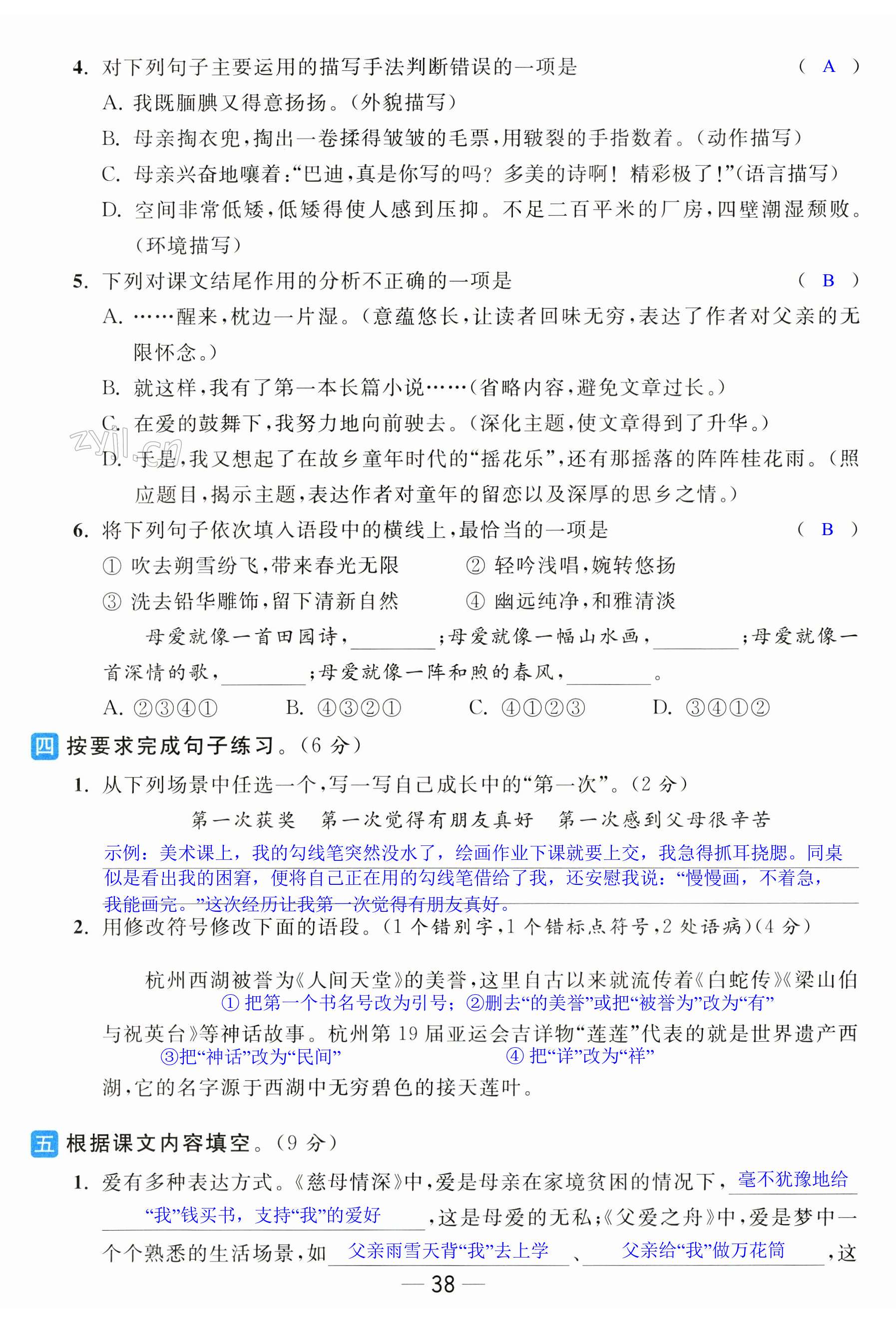 第38页