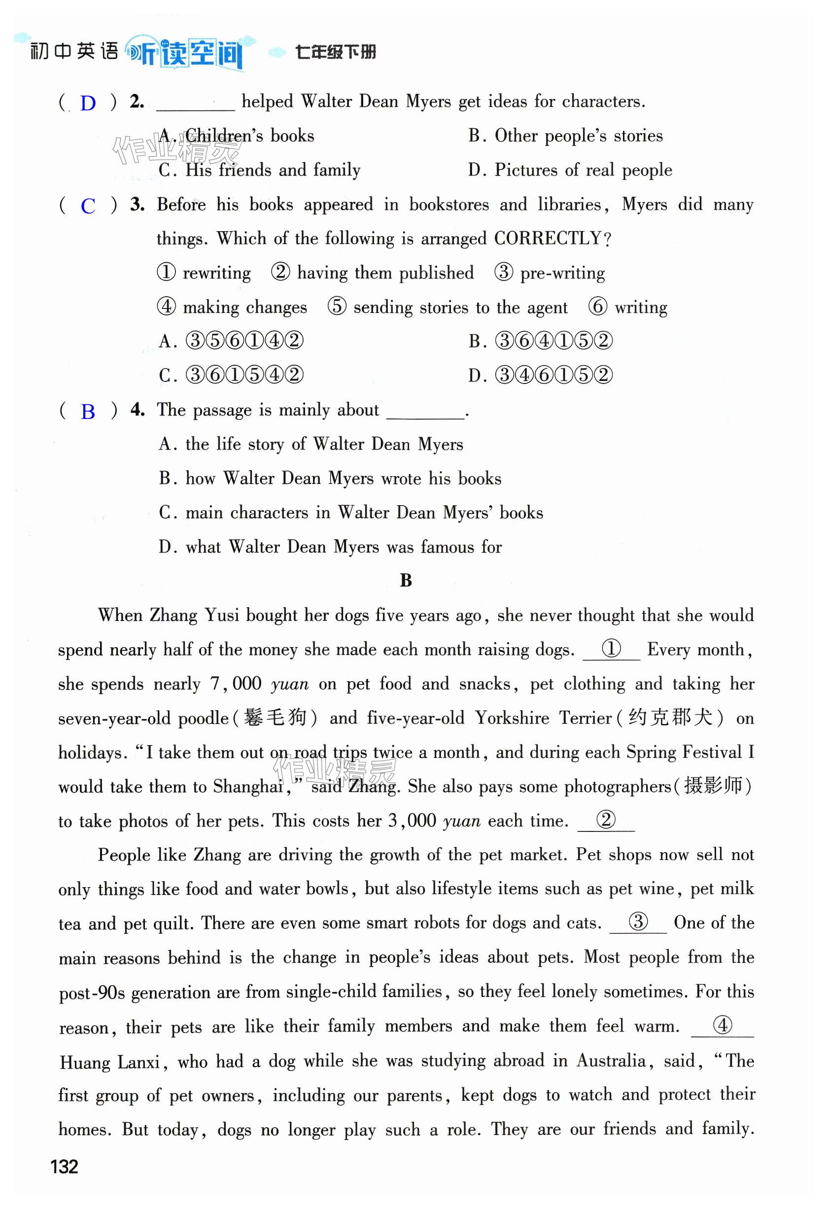 第132頁