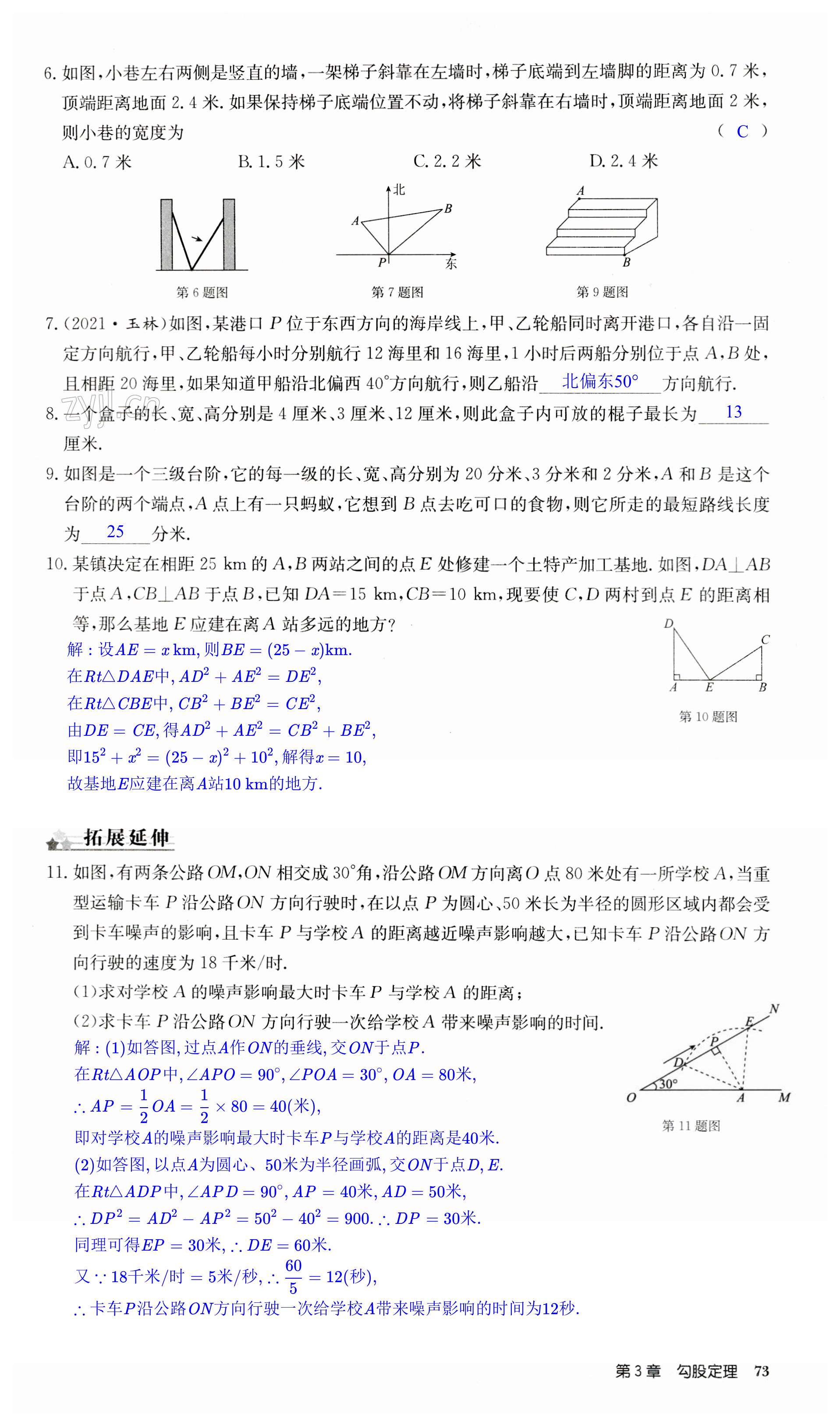 第73页