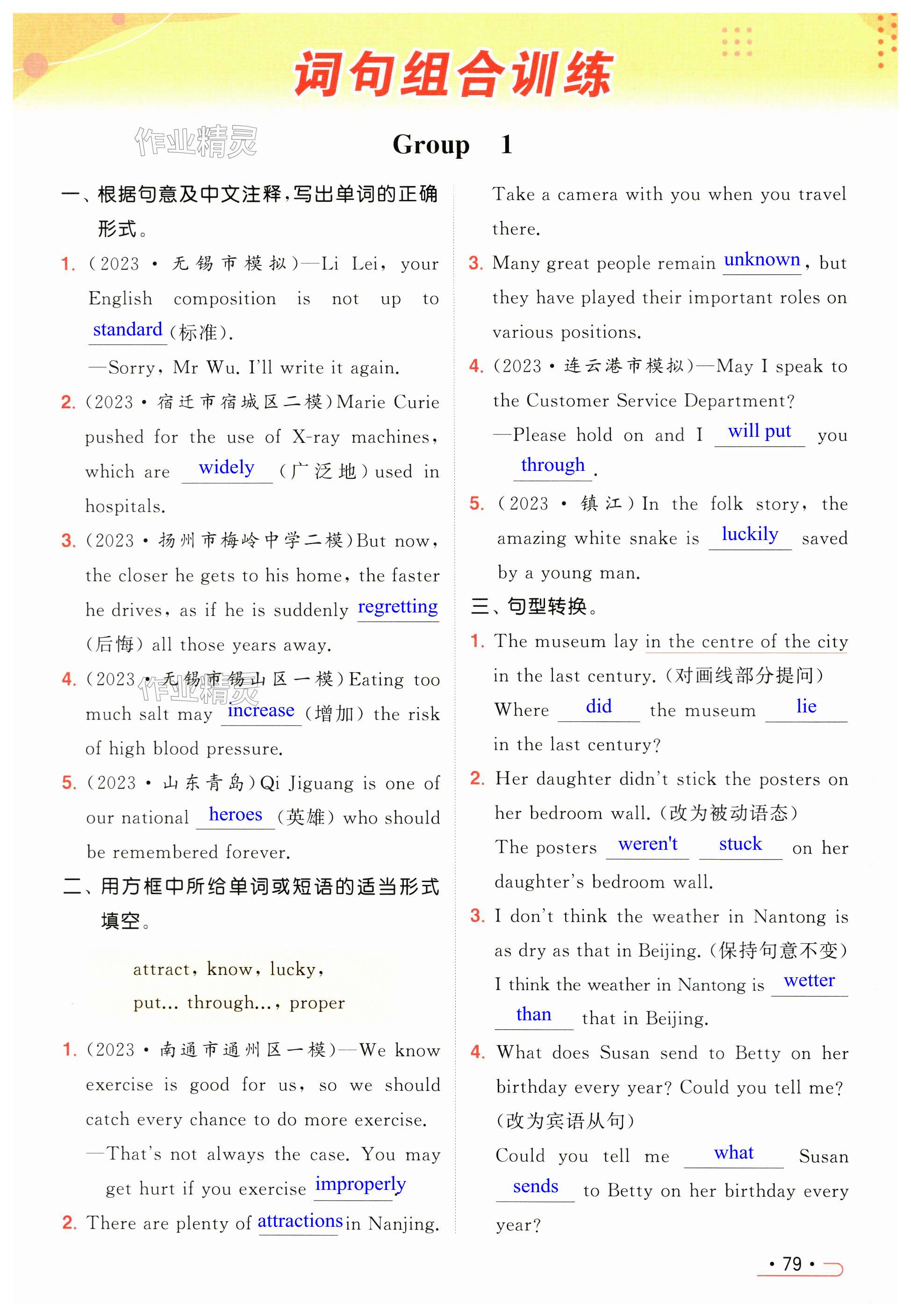 第79页