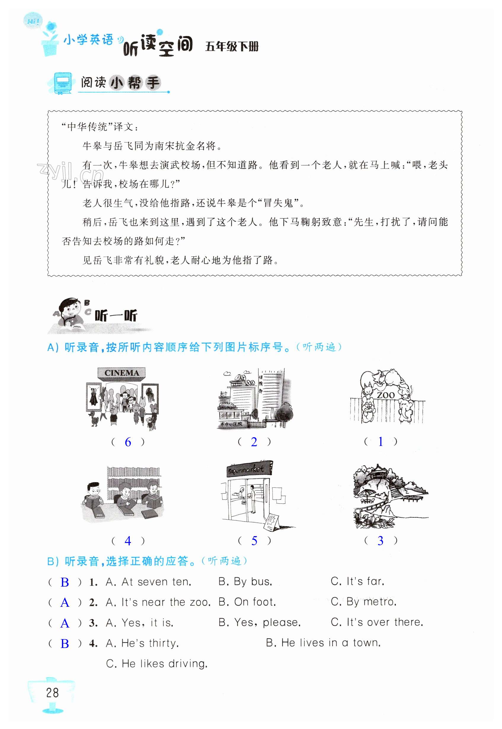 第28頁(yè)