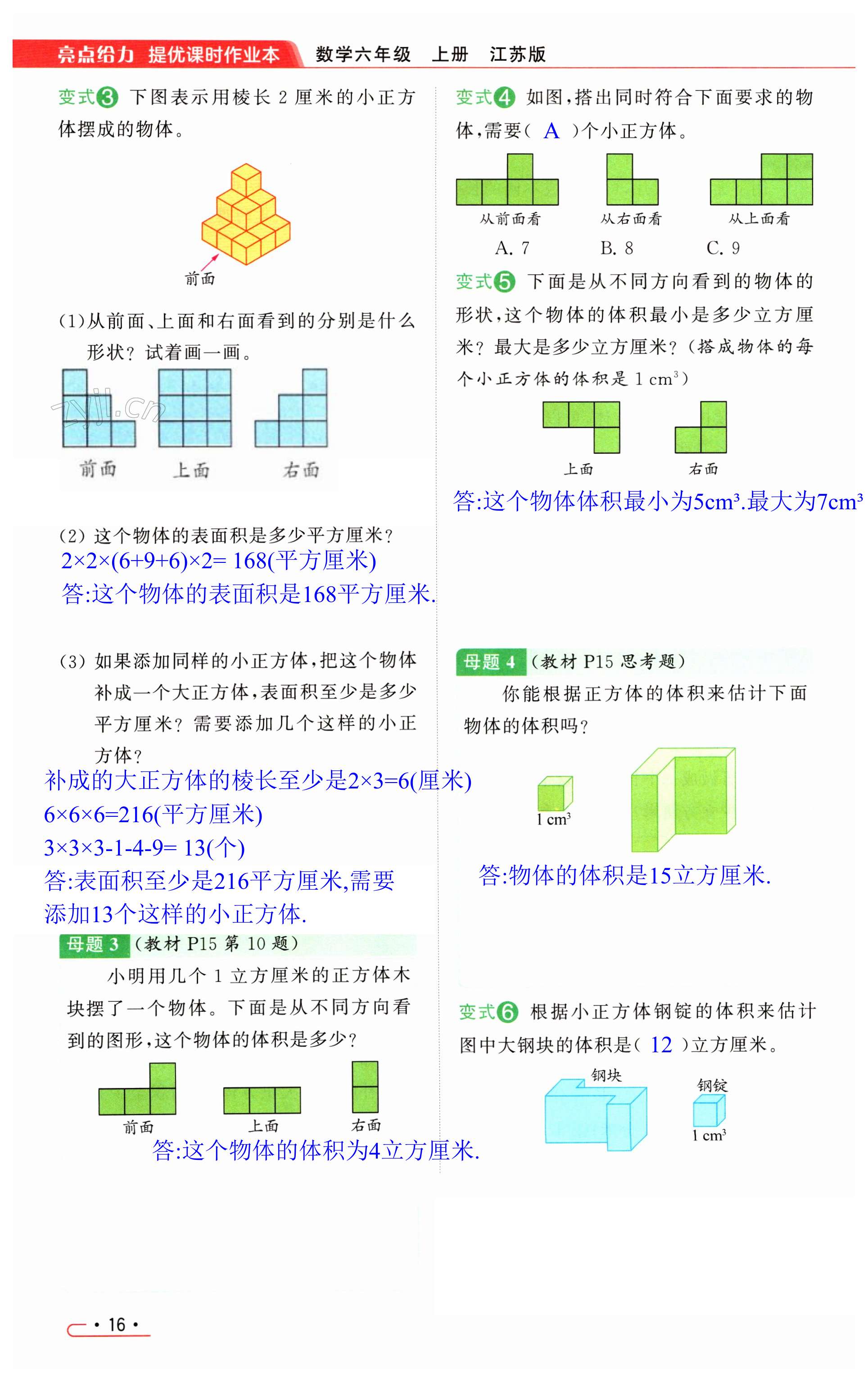 第16页