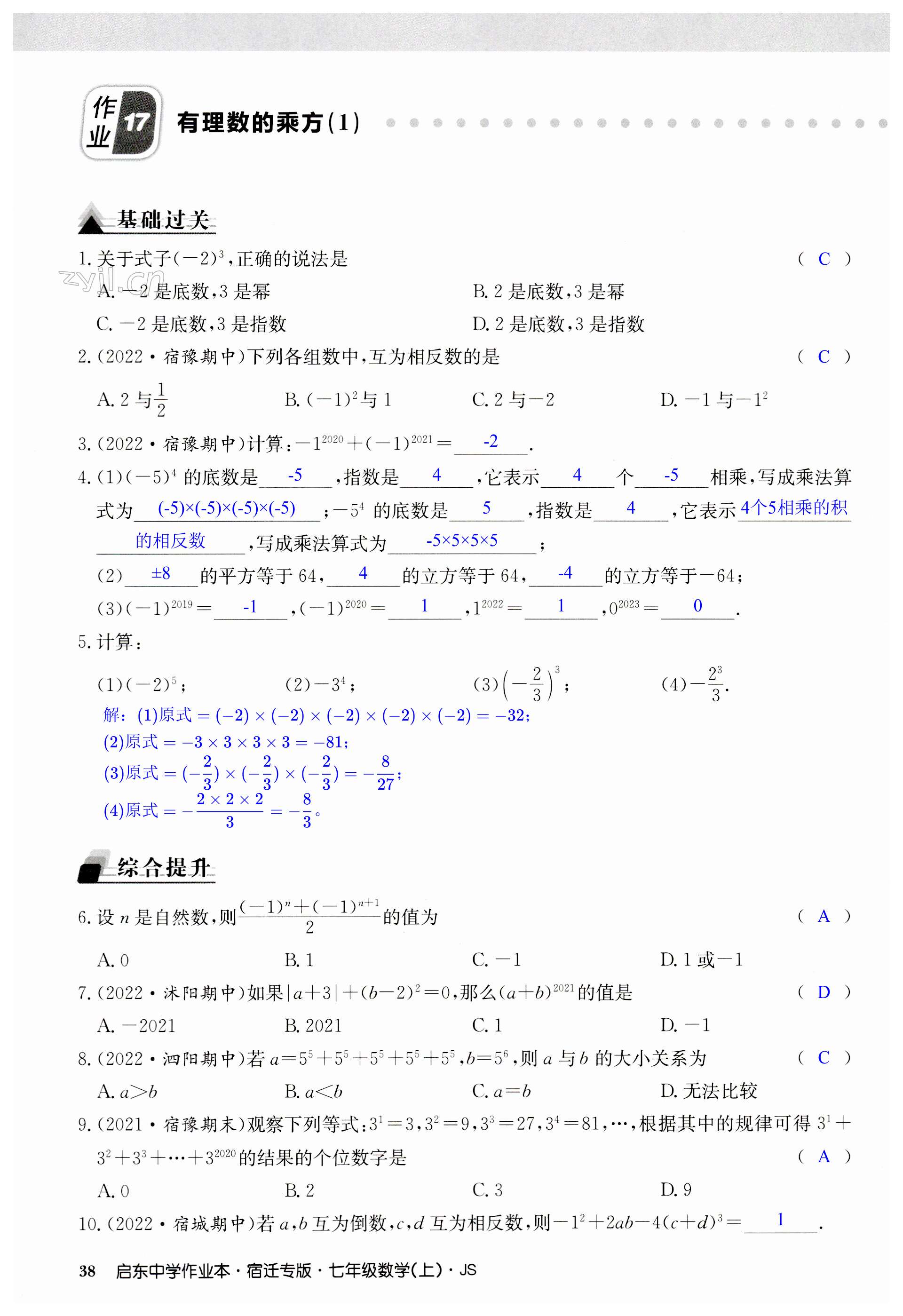 第38页