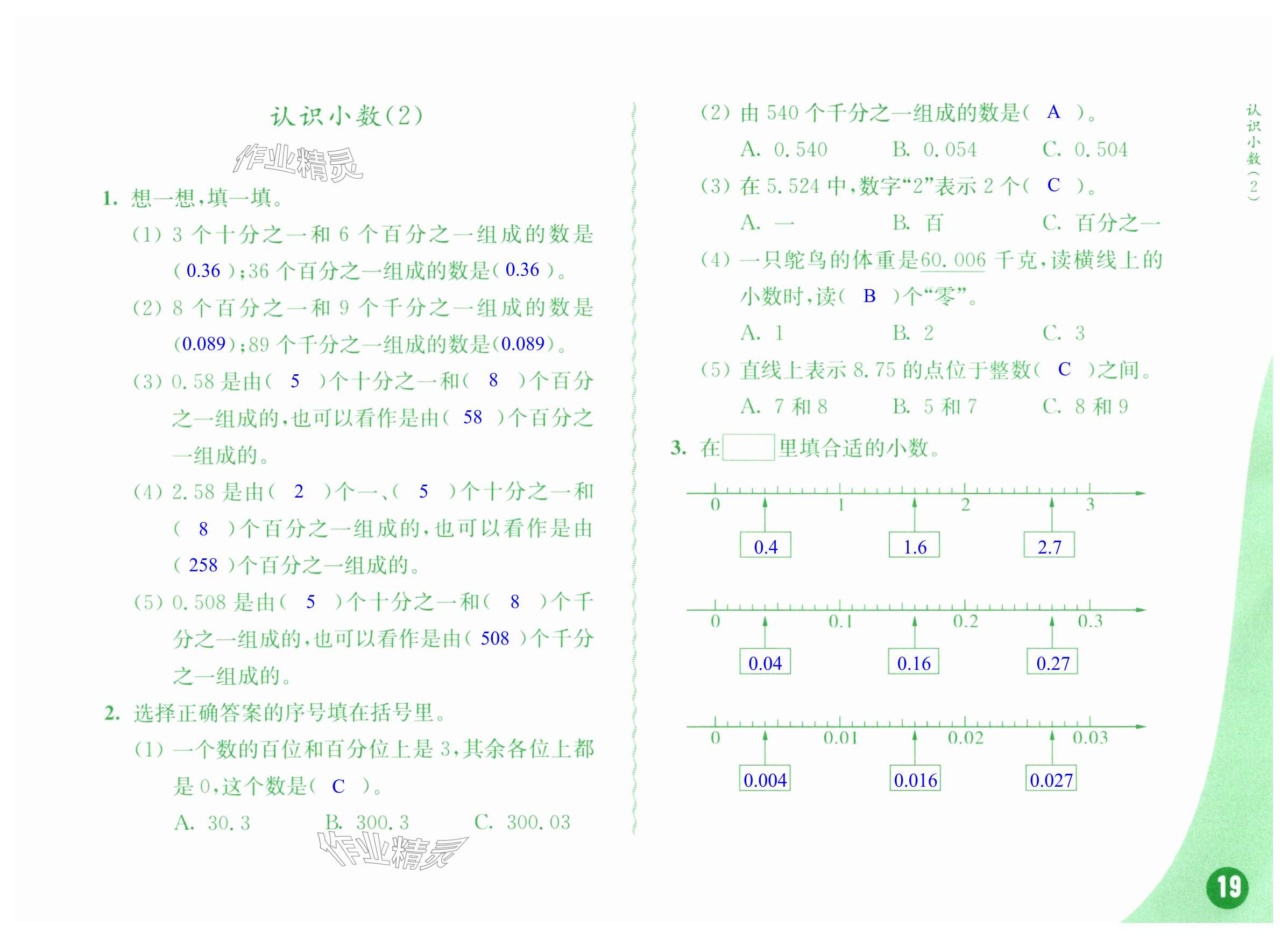 第19頁