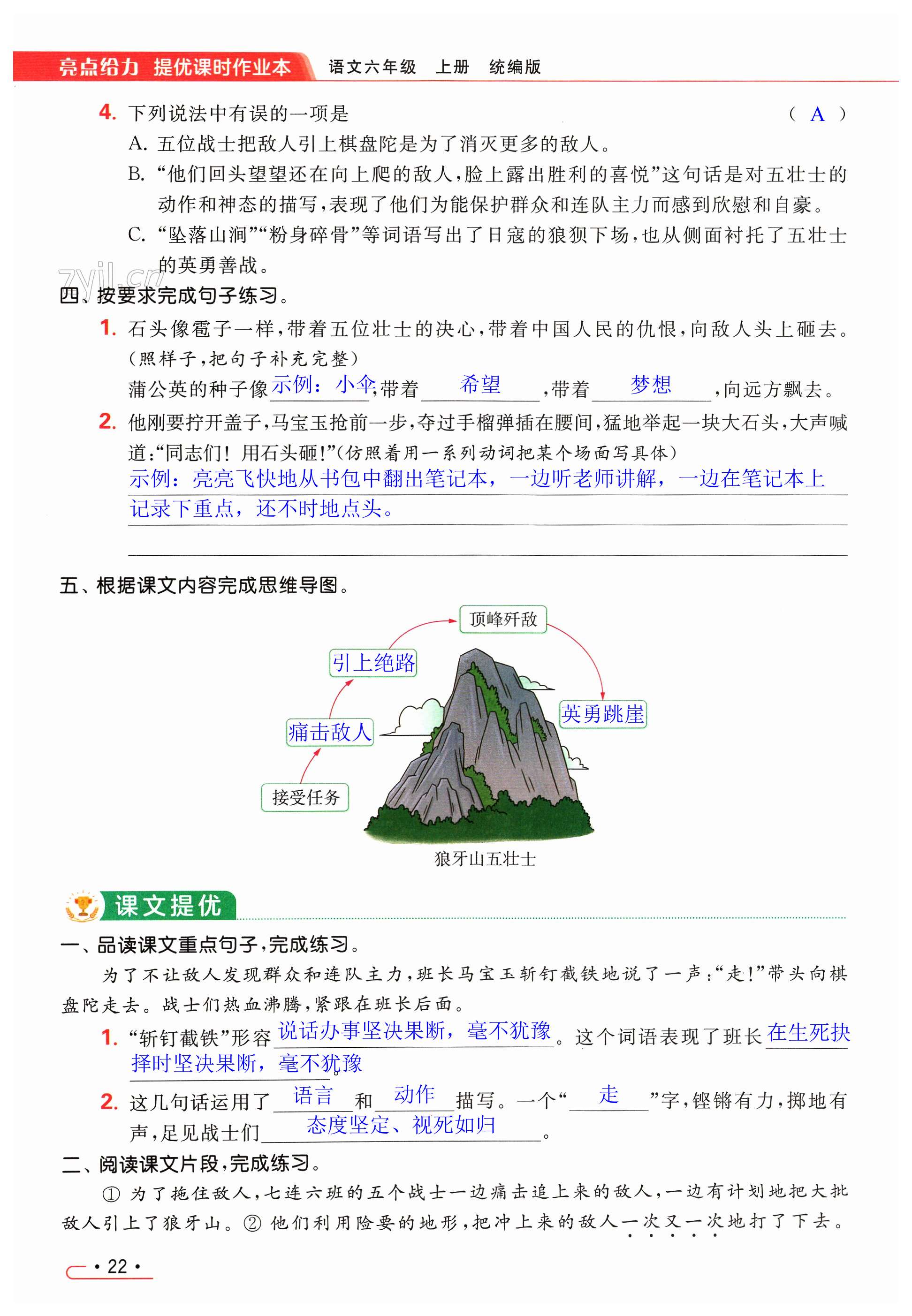 第22页