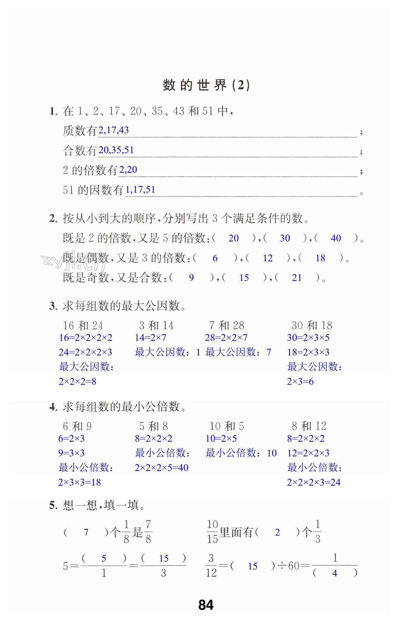 第84页