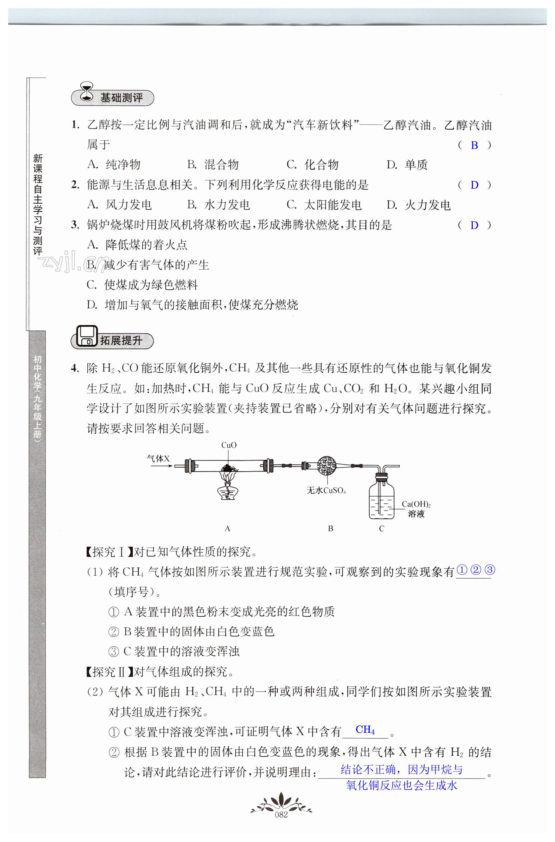 第82頁(yè)