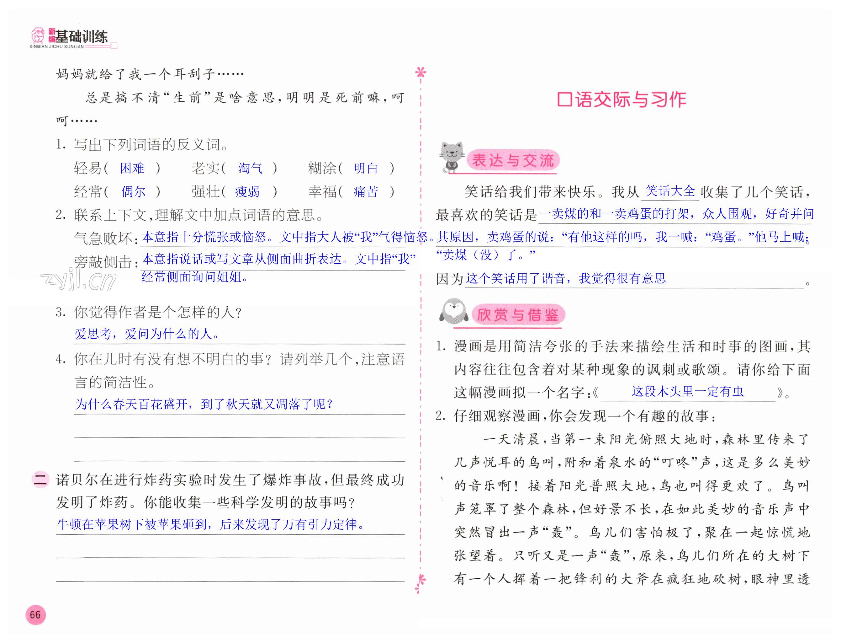 第66页