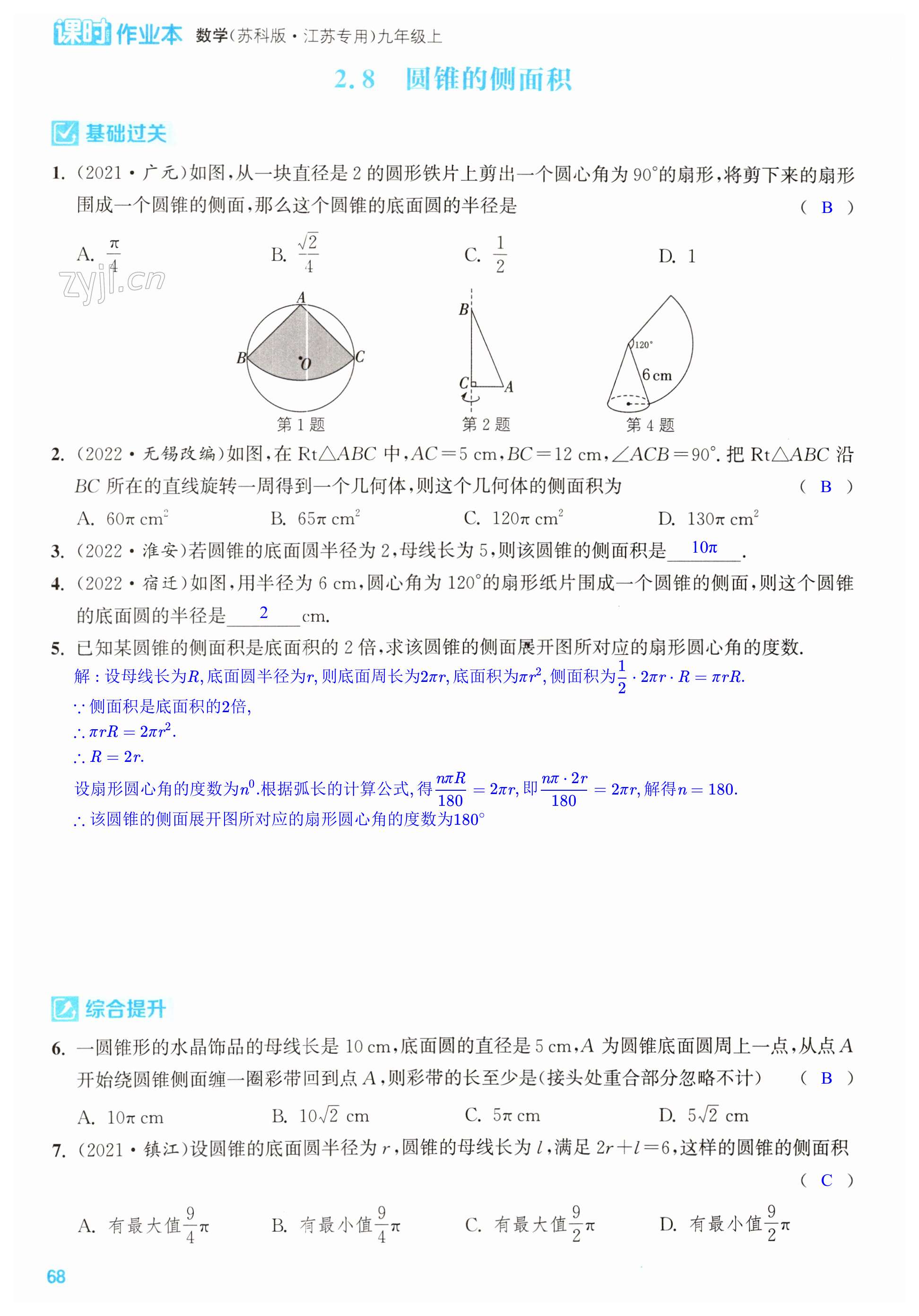 第68页