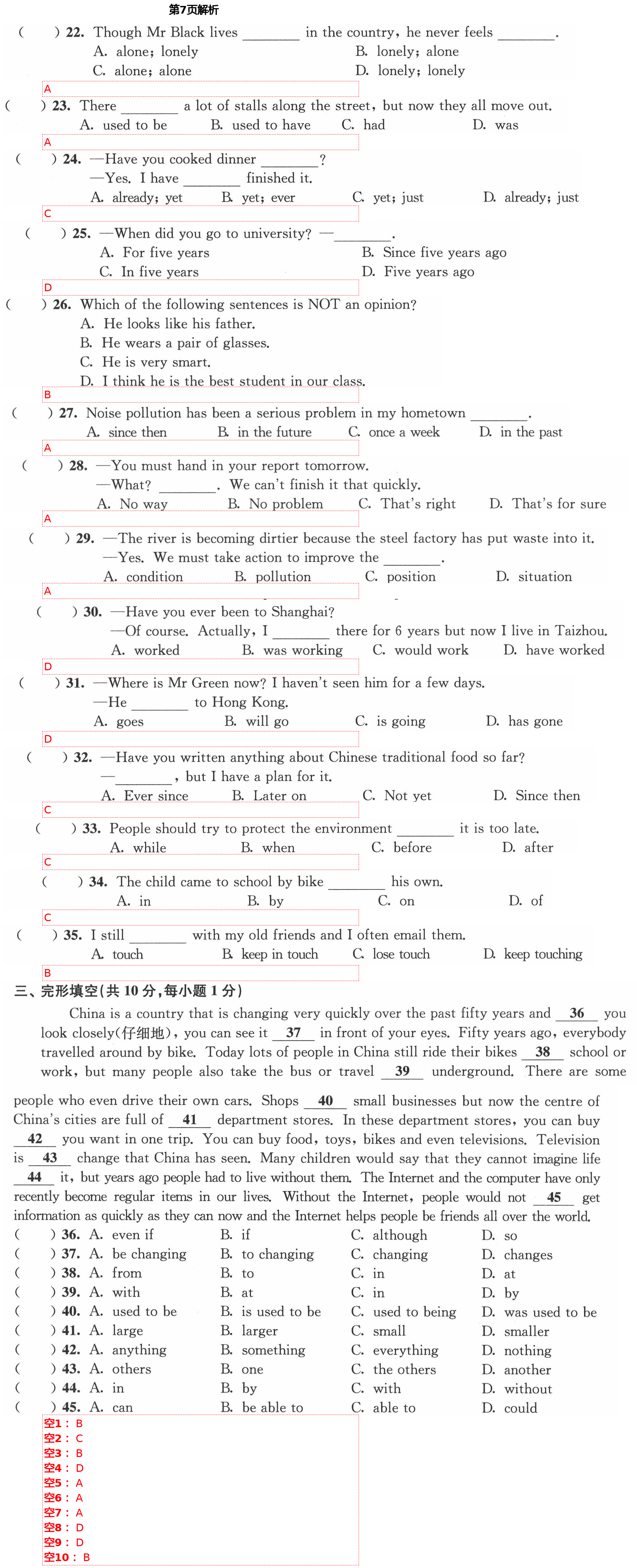 2021年學(xué)業(yè)提優(yōu)檢測(cè)八年級(jí)綜合下冊(cè)通用版 第7頁(yè)