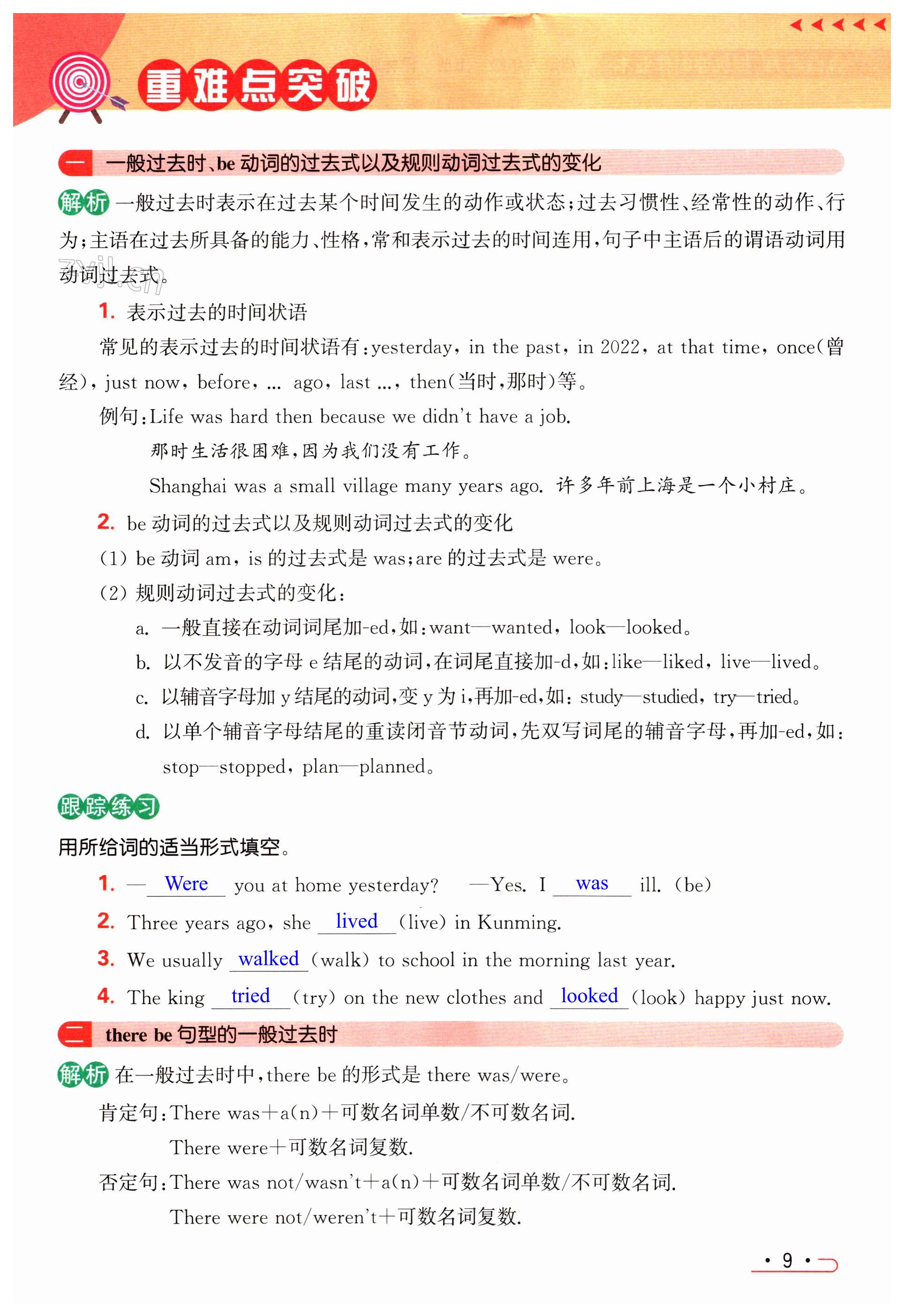 第9页
