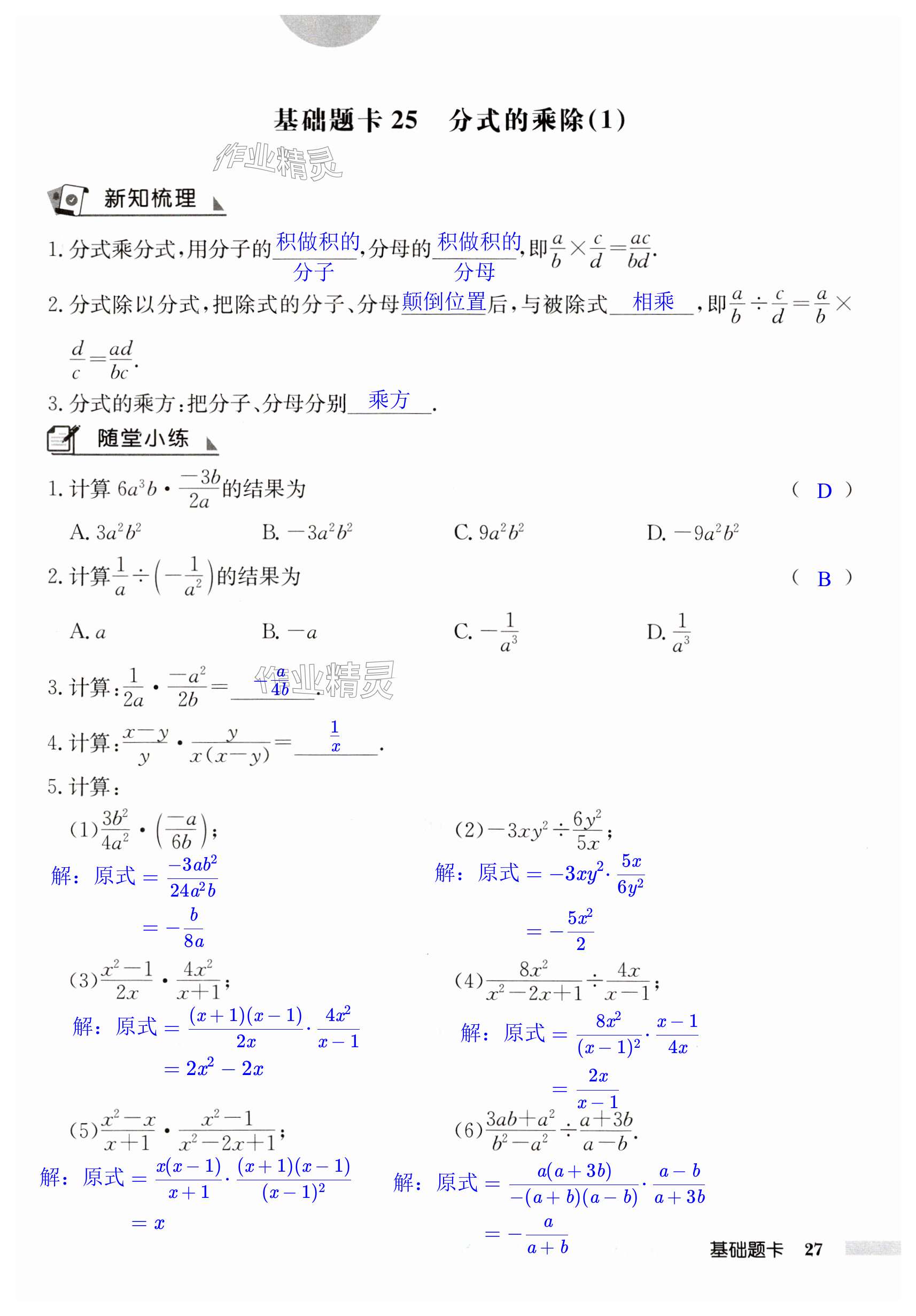 第27页