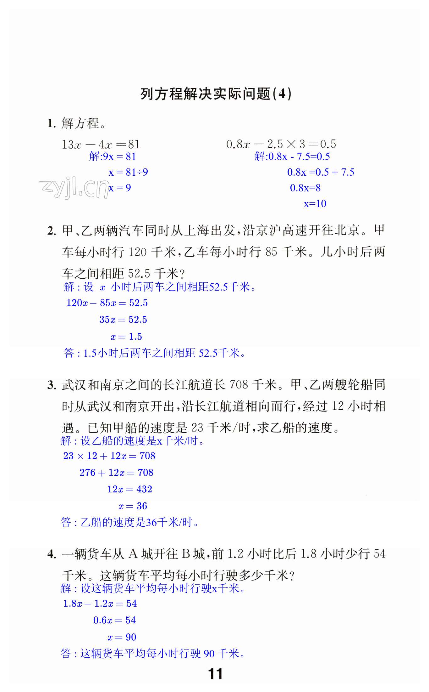 第11页