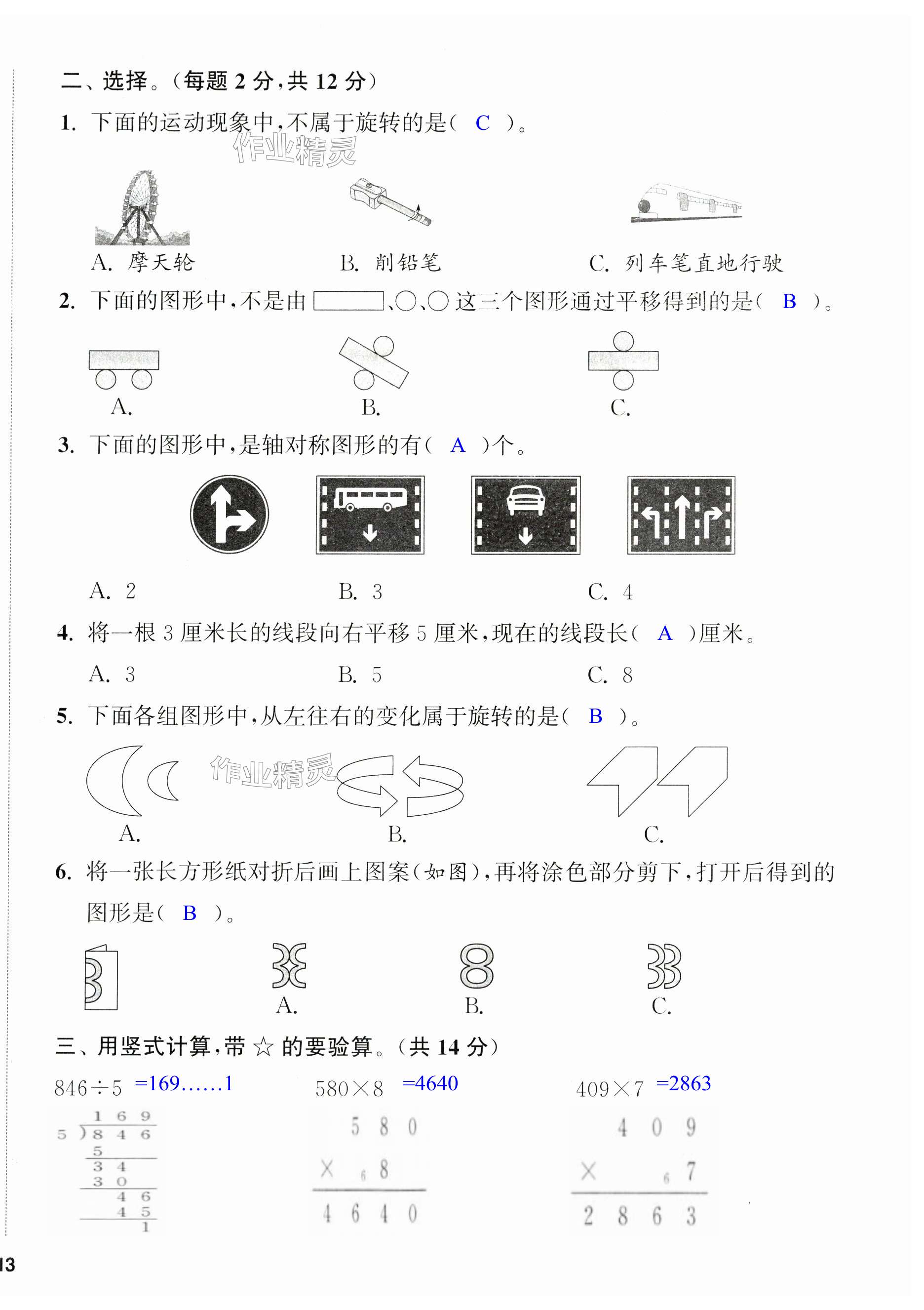 第26頁(yè)