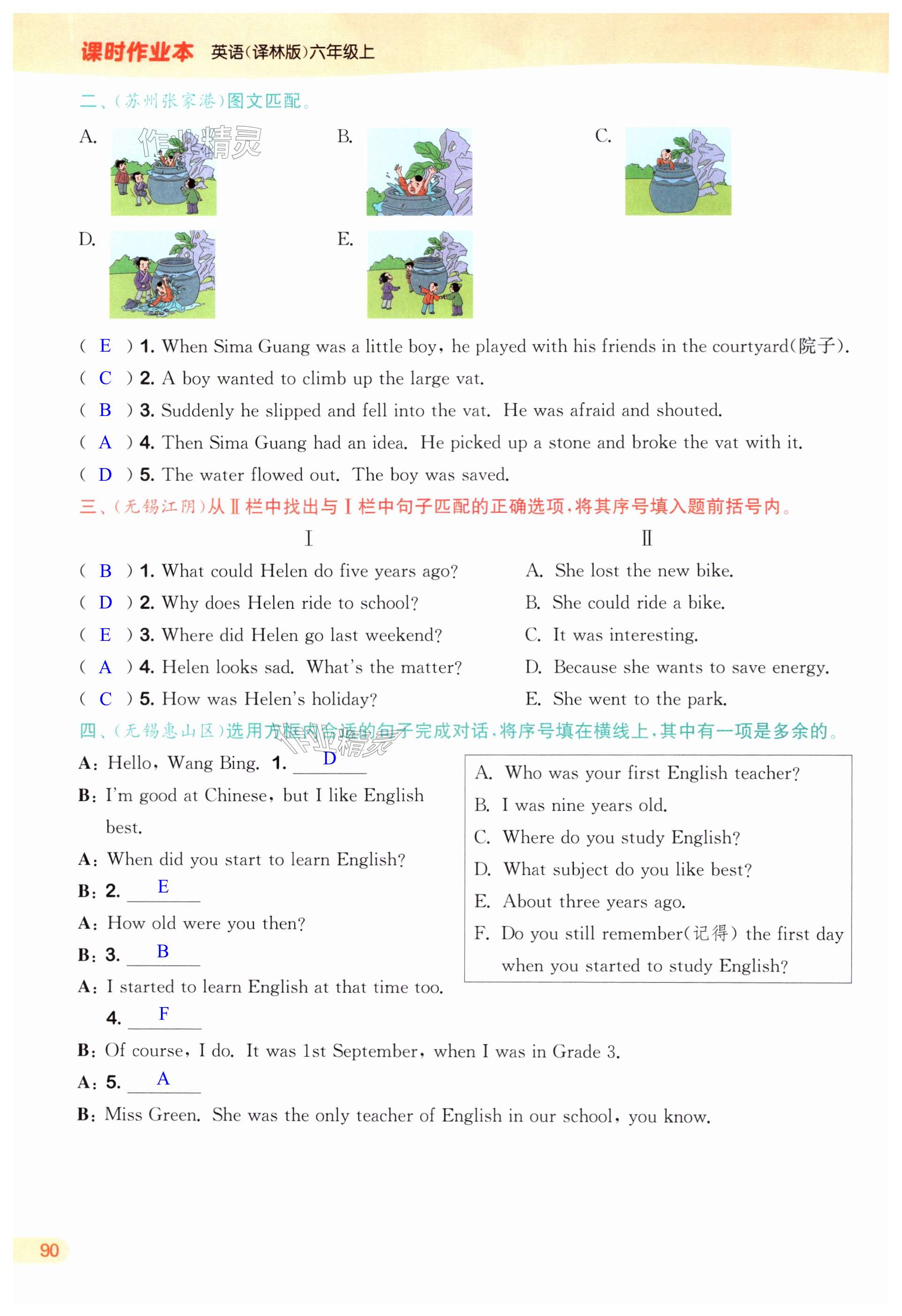 第90頁