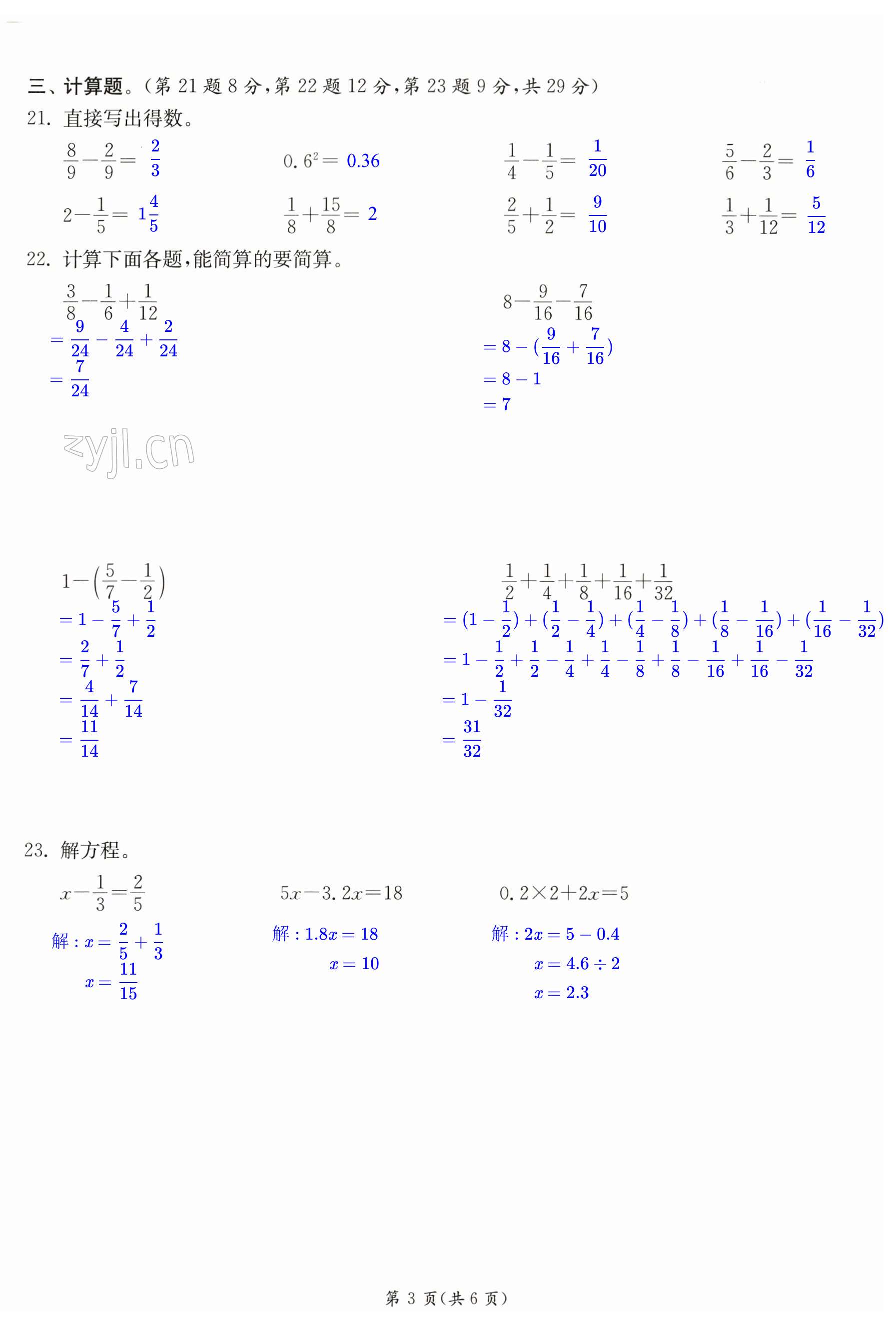 第9頁