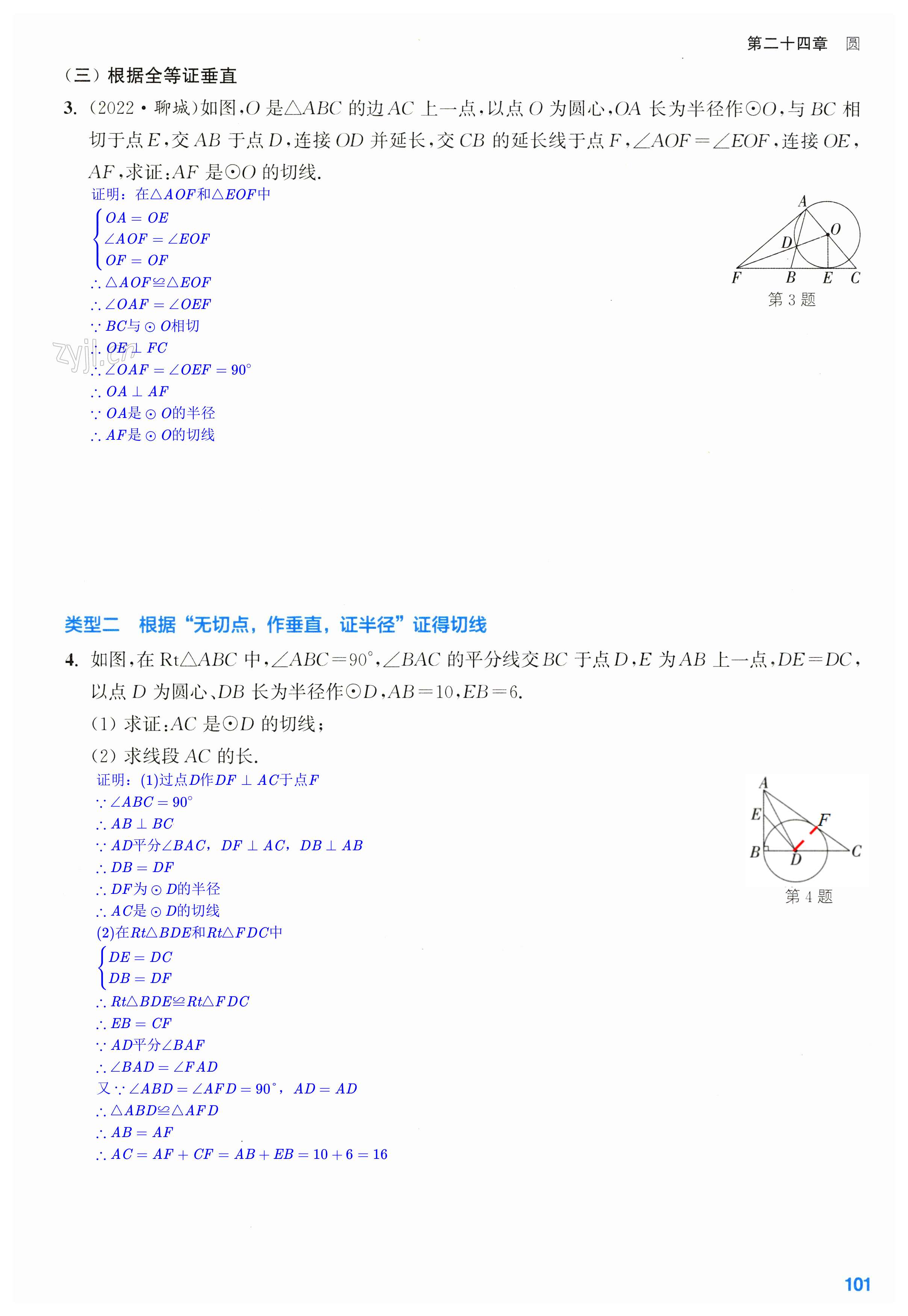 第101页