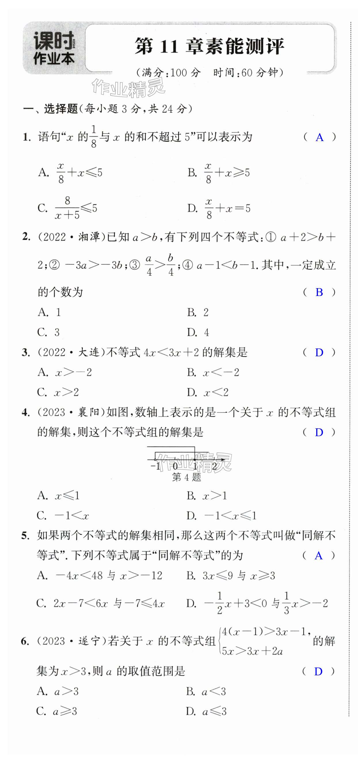 第33页