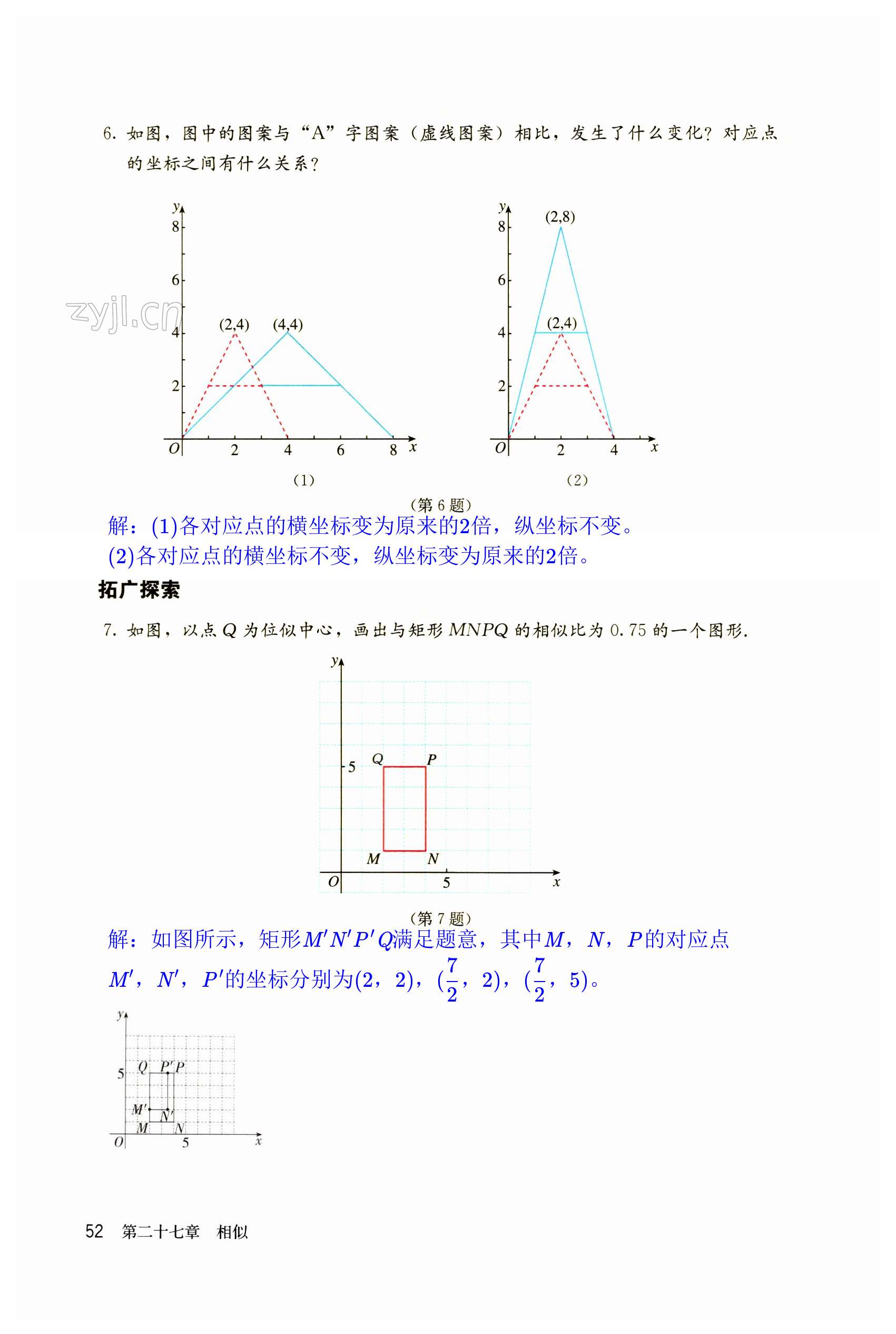 第52頁(yè)