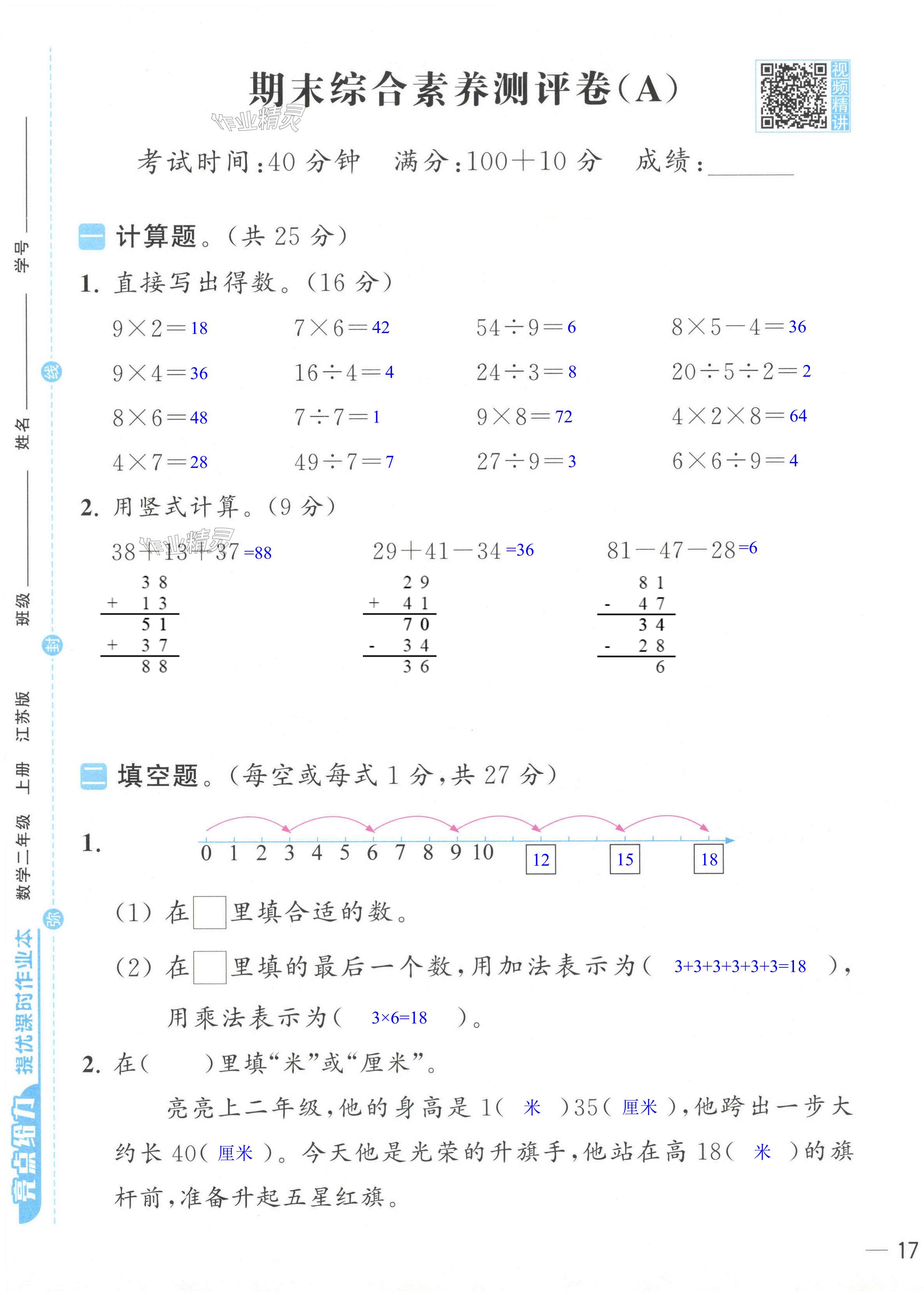 第33頁