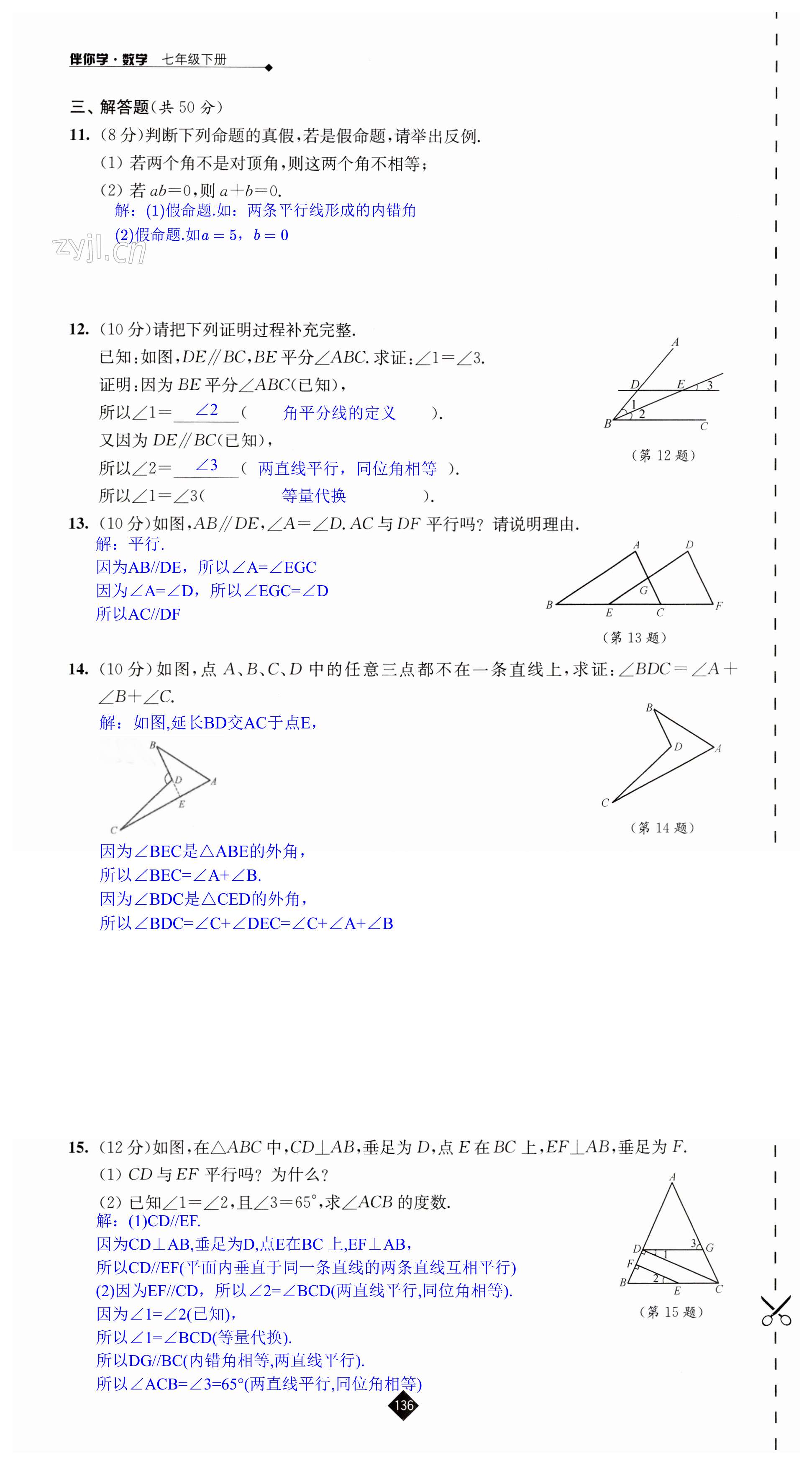 第136页