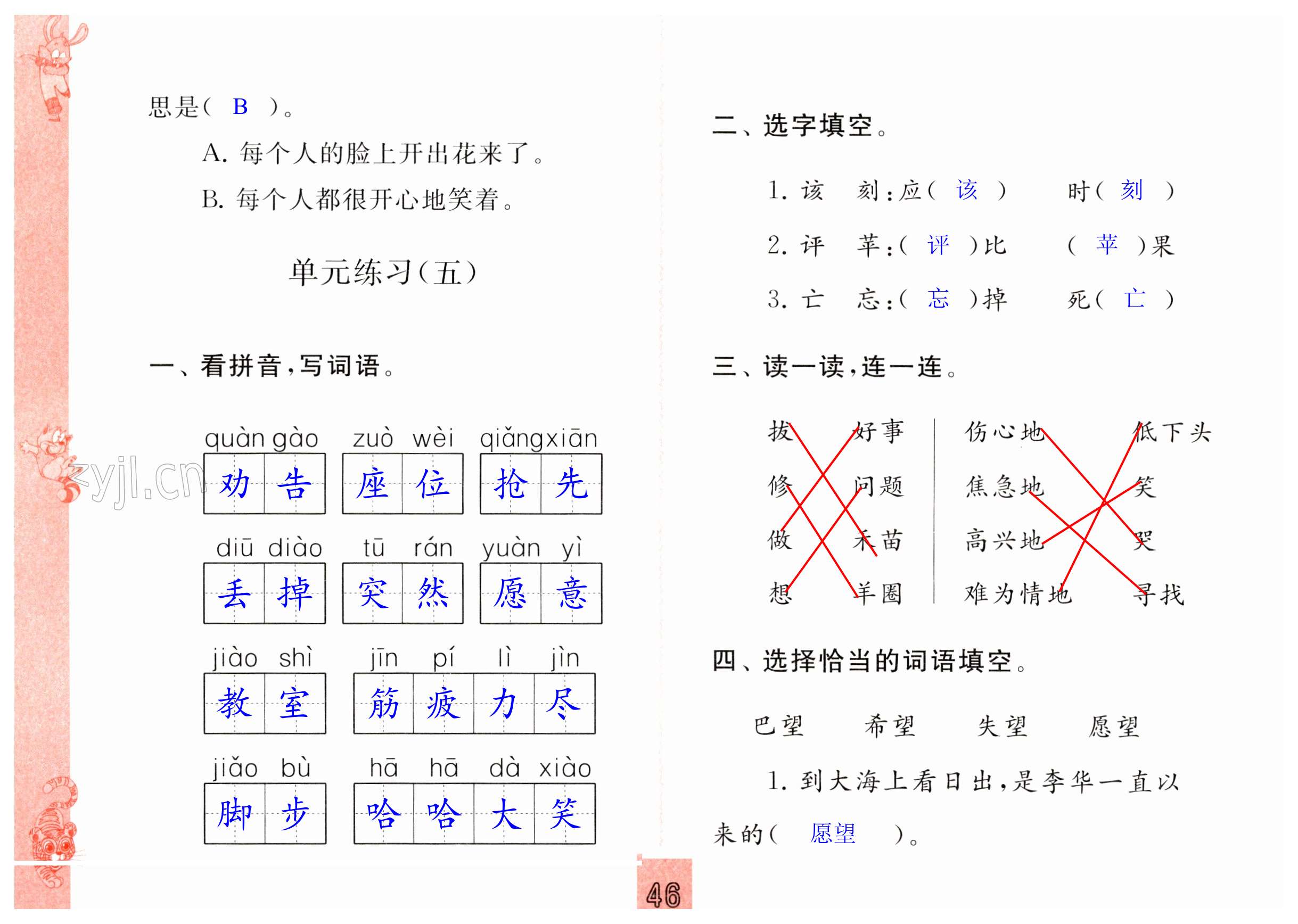 第46頁(yè)